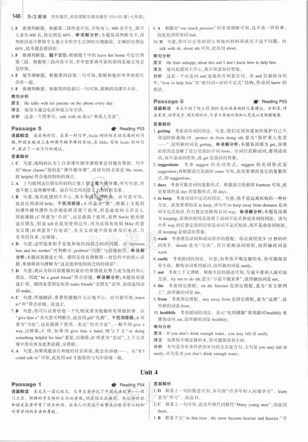 2021年53English七年級英語 第10頁