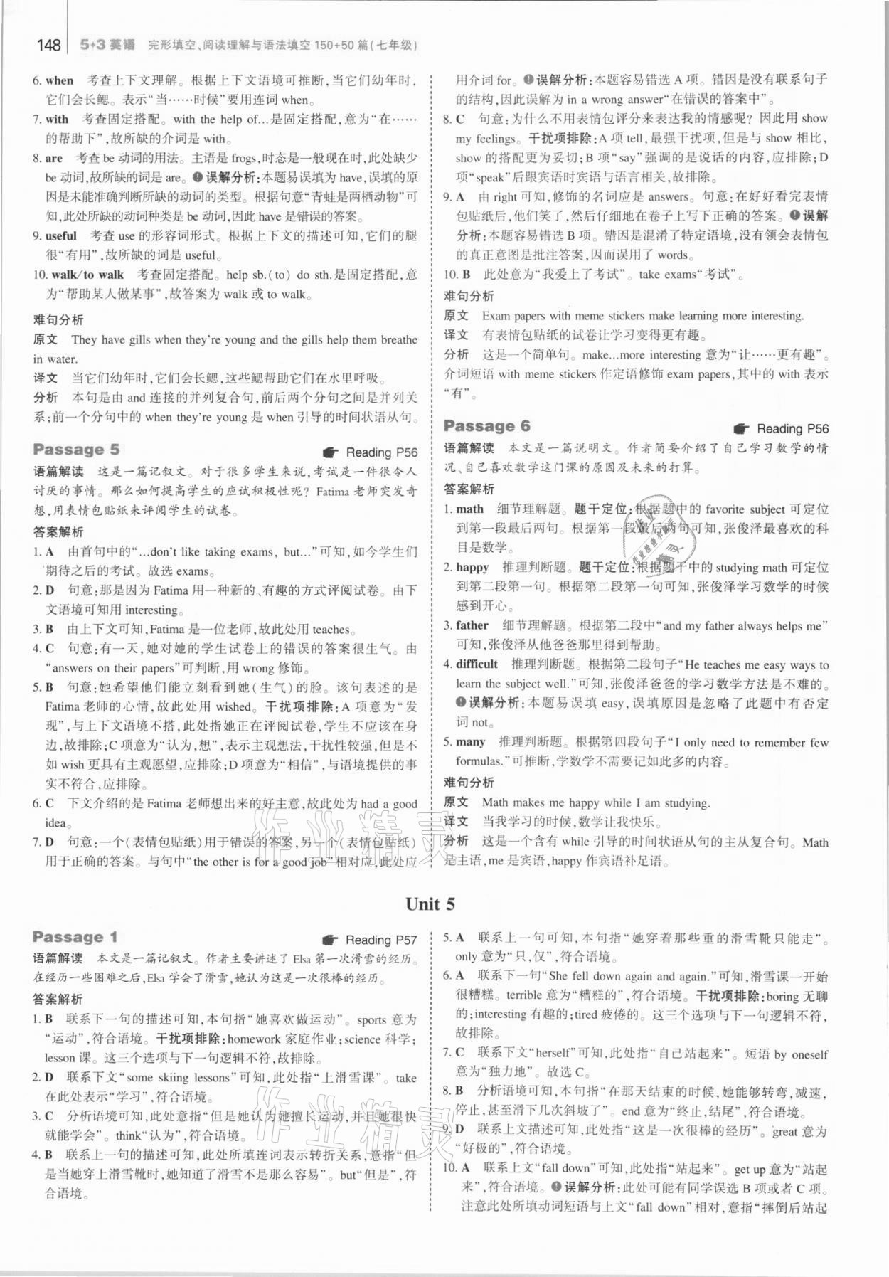 2021年53English七年級英語 第12頁