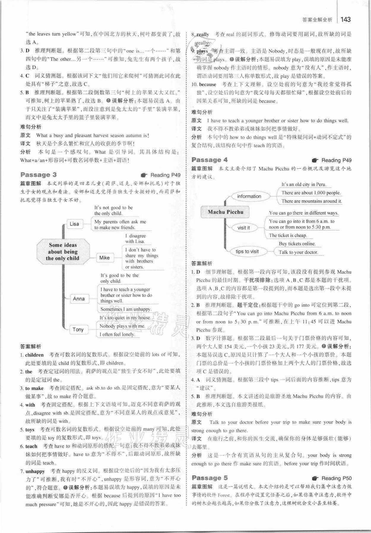 2021年53English七年級(jí)英語(yǔ) 第7頁(yè)