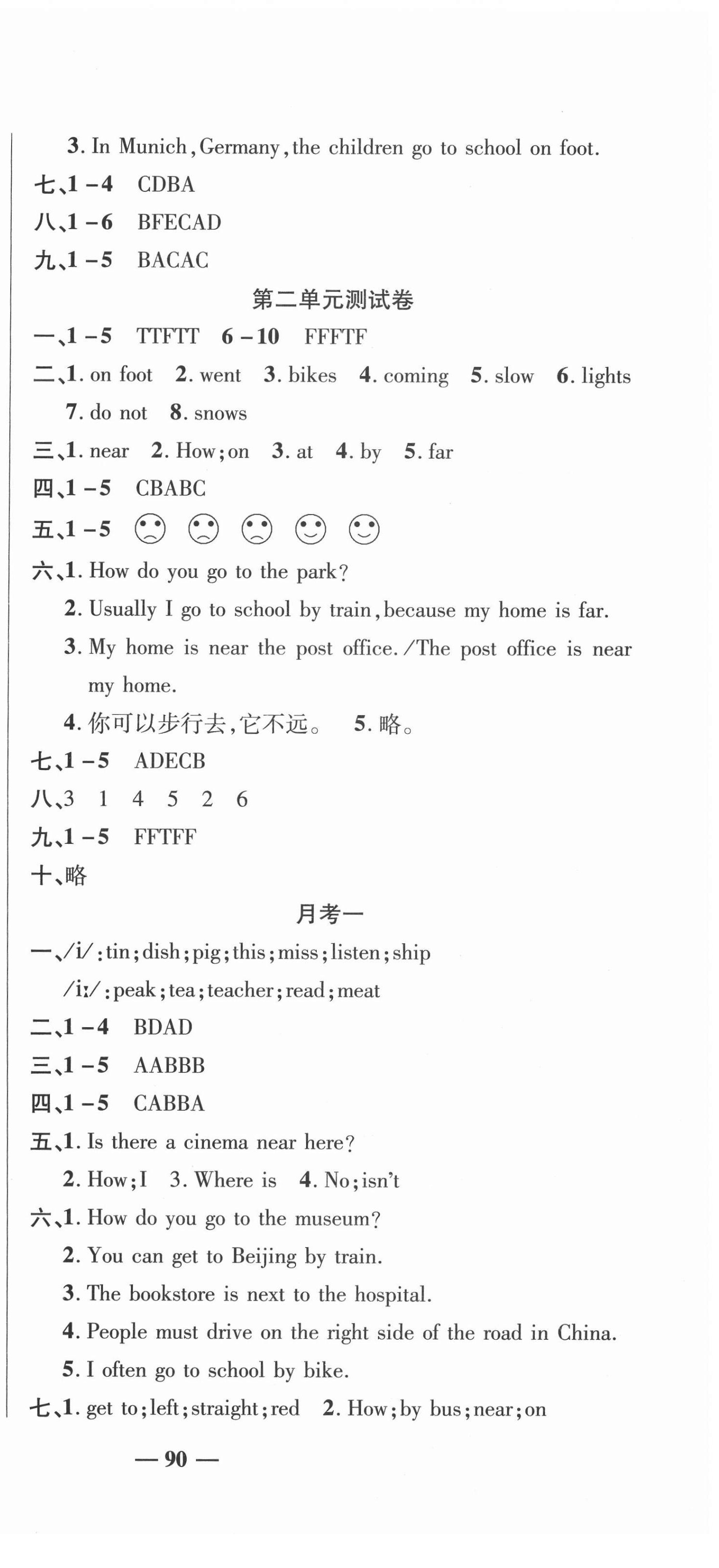 2020年名師練考卷六年級(jí)英語上冊(cè)人教PEP版 參考答案第3頁