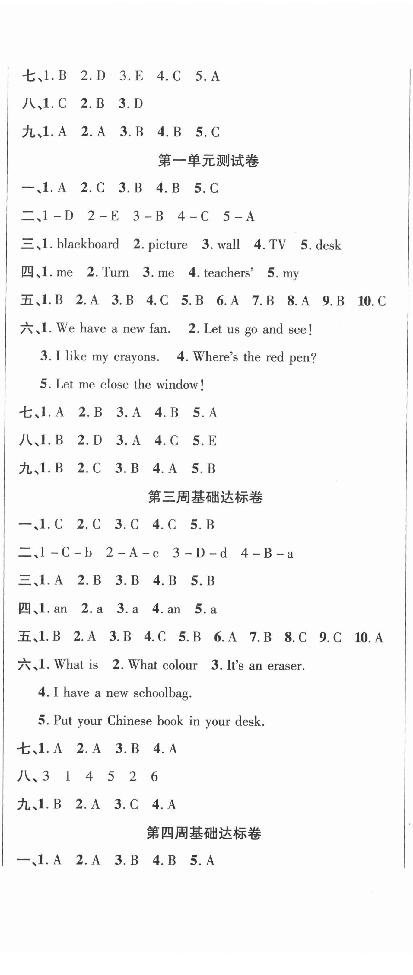 2020年名師練考卷四年級(jí)英語(yǔ)上冊(cè)人教PEP版 參考答案第2頁(yè)