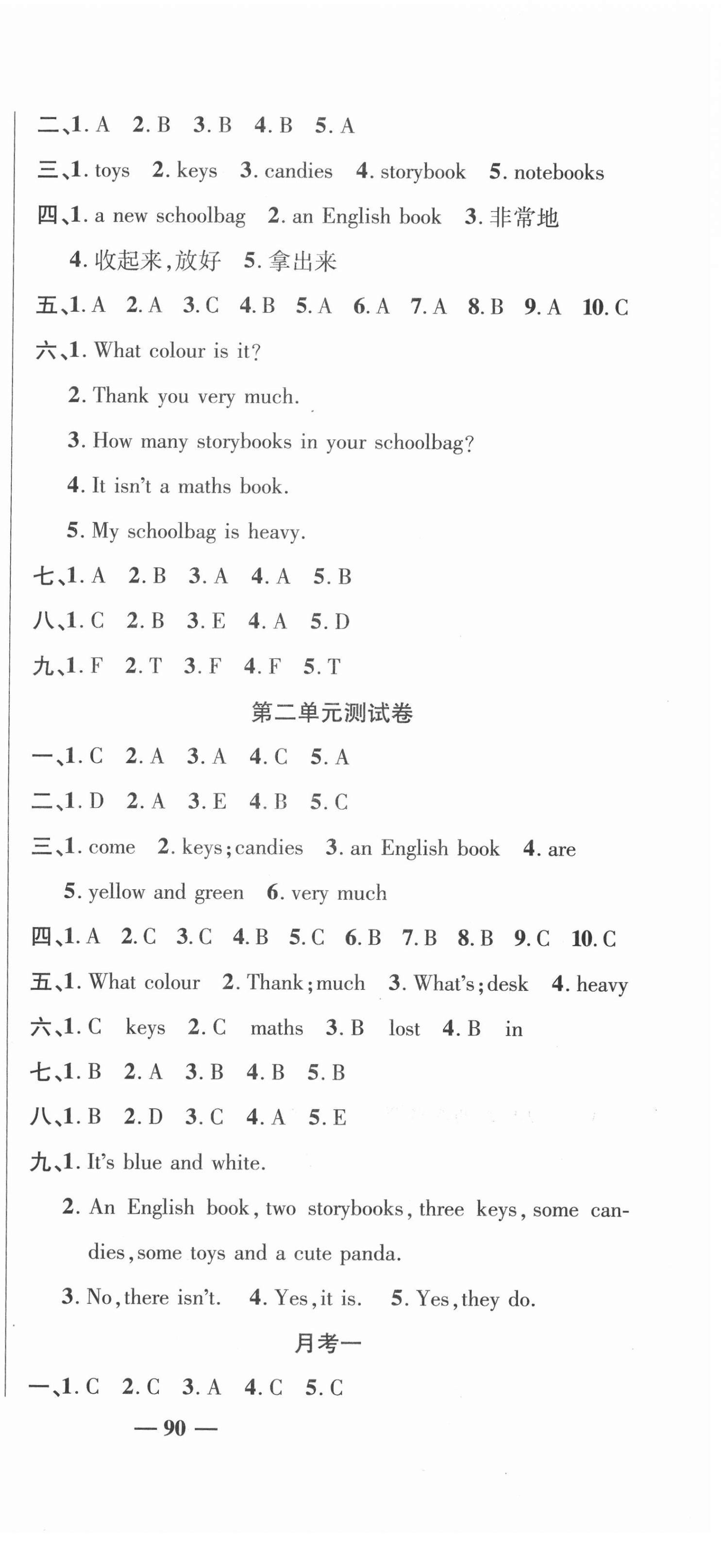 2020年名師練考卷四年級英語上冊人教PEP版 參考答案第3頁