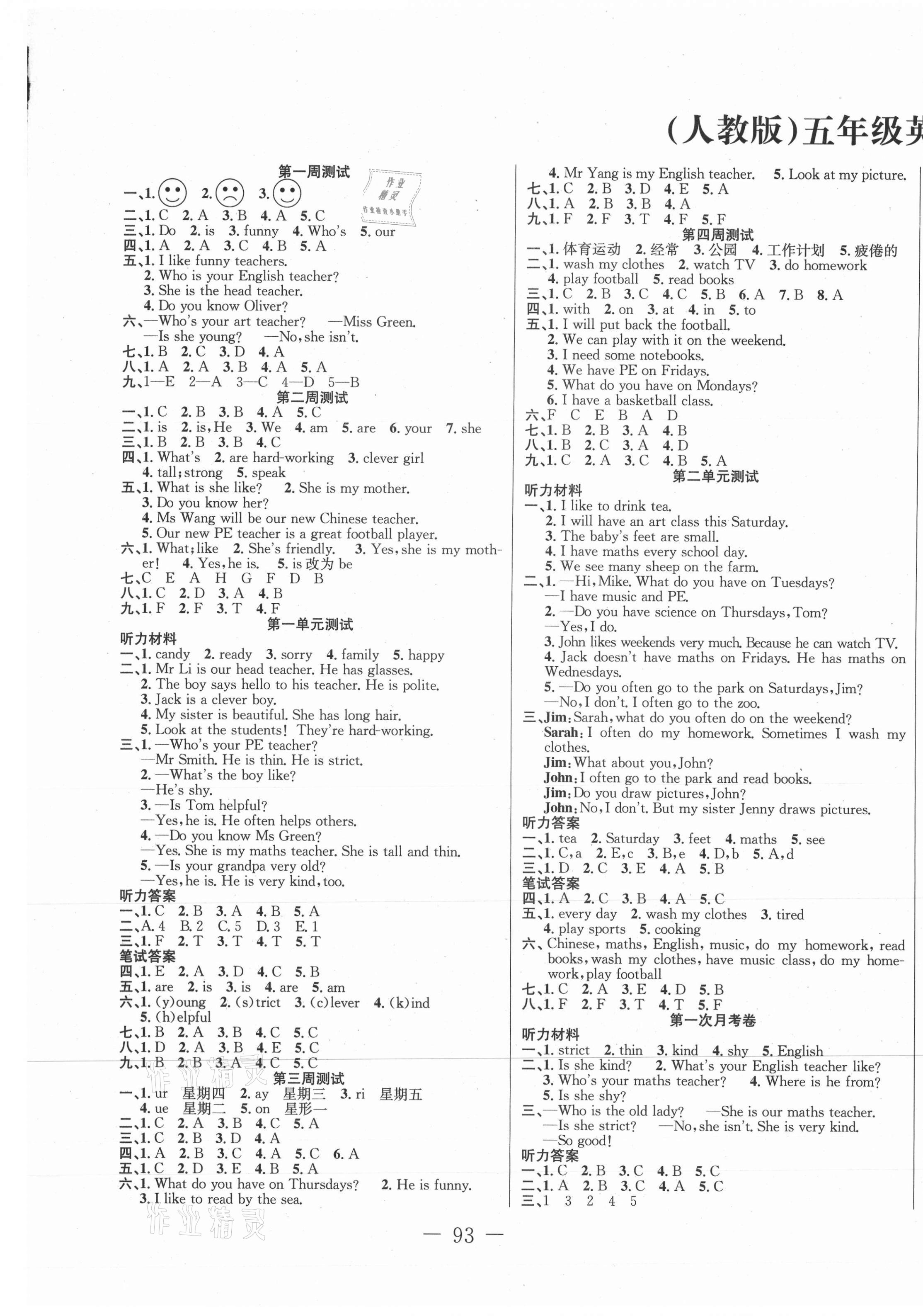 2020年精典考卷五年級英語上冊人教版 第1頁