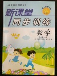 2020年新課堂同步訓(xùn)練四年級數(shù)學(xué)上冊人教版