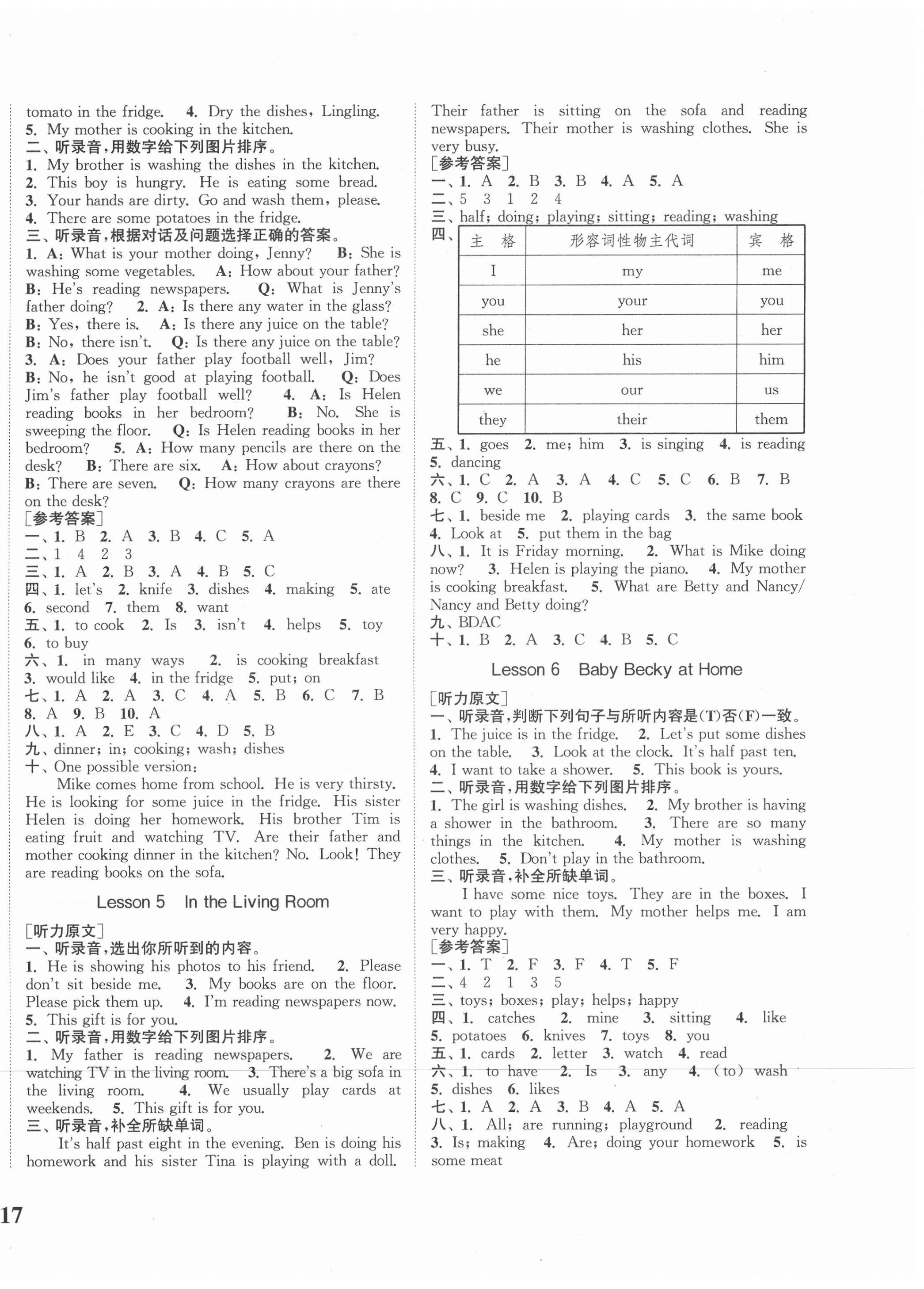 2020年通城學典課時新體驗六年級英語上冊冀教版 參考答案第2頁