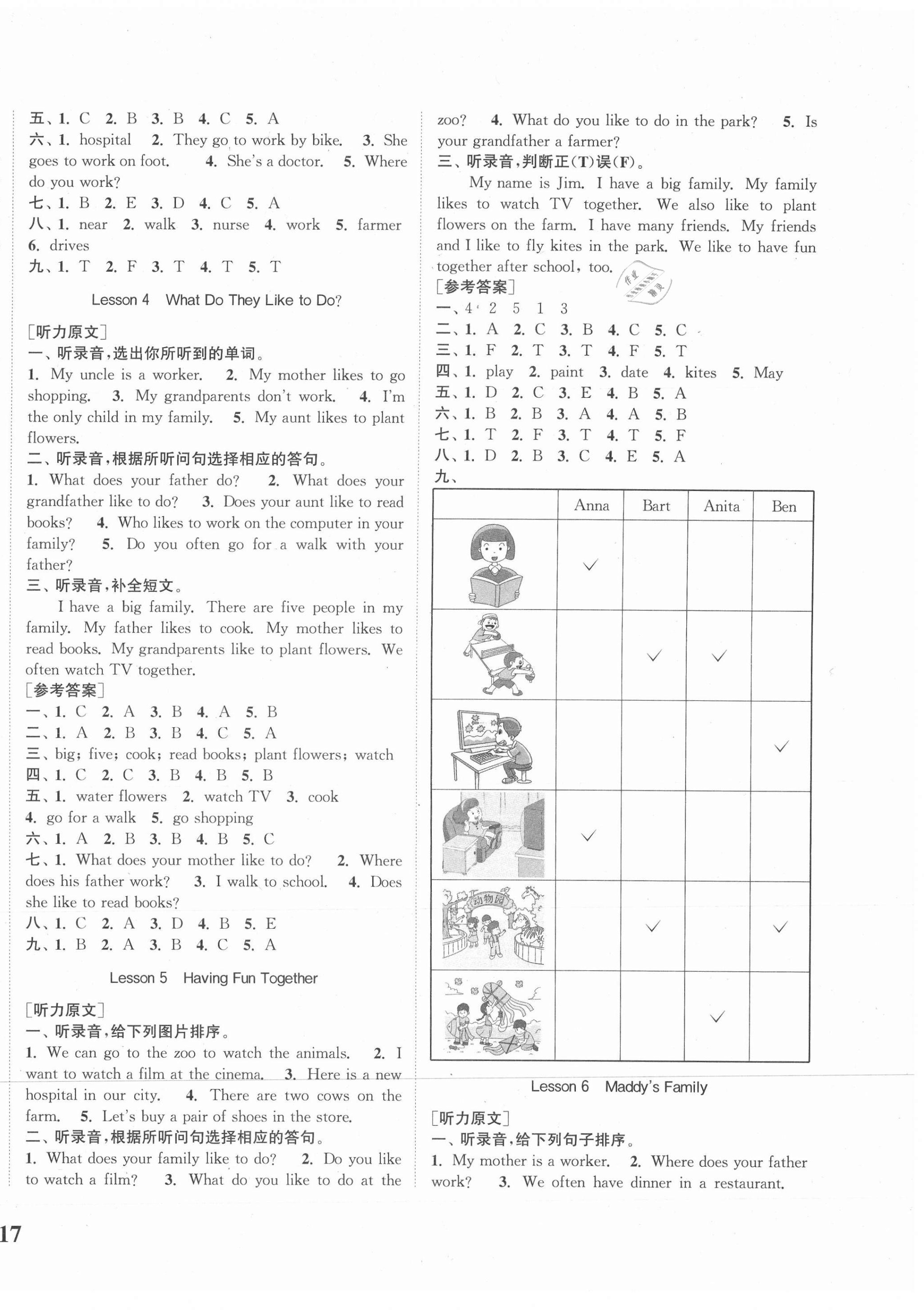 2020年通城学典课时新体验五年级英语上册冀教版 参考答案第2页