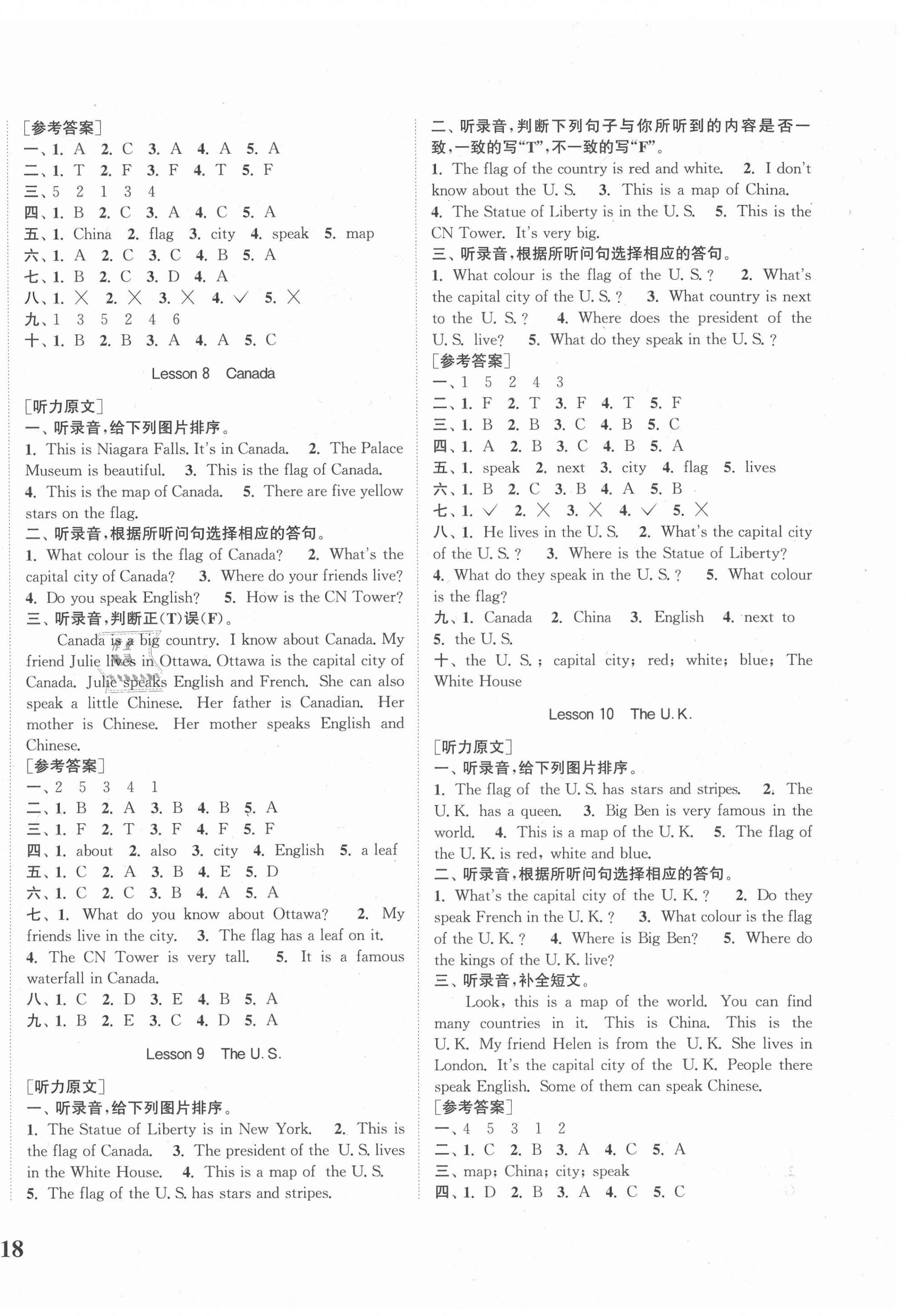 2020年通城學(xué)典課時(shí)新體驗(yàn)五年級英語上冊冀教版 參考答案第4頁