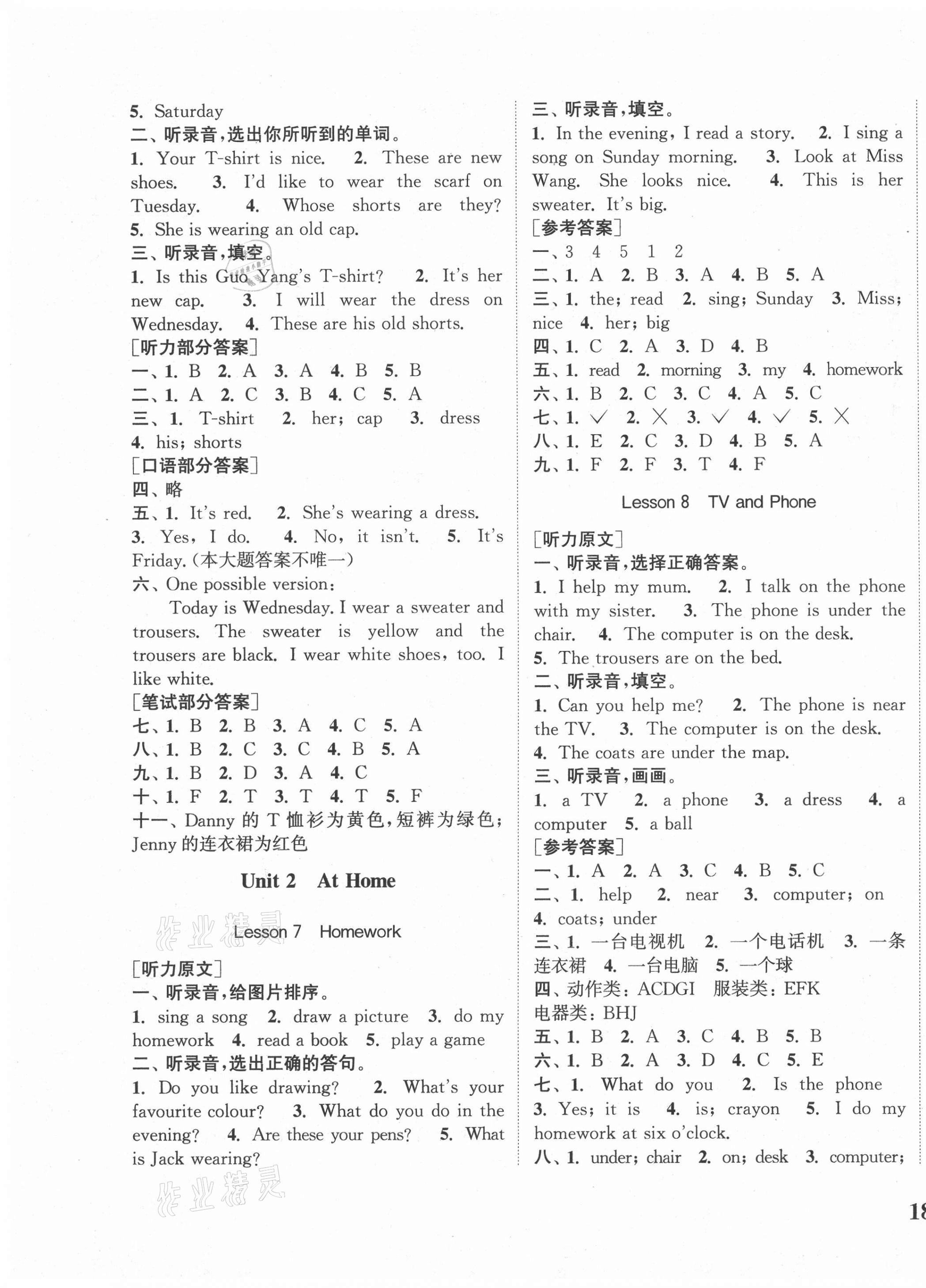 2020年通城學(xué)典課時(shí)新體驗(yàn)四年級(jí)英語上冊冀教版 參考答案第3頁