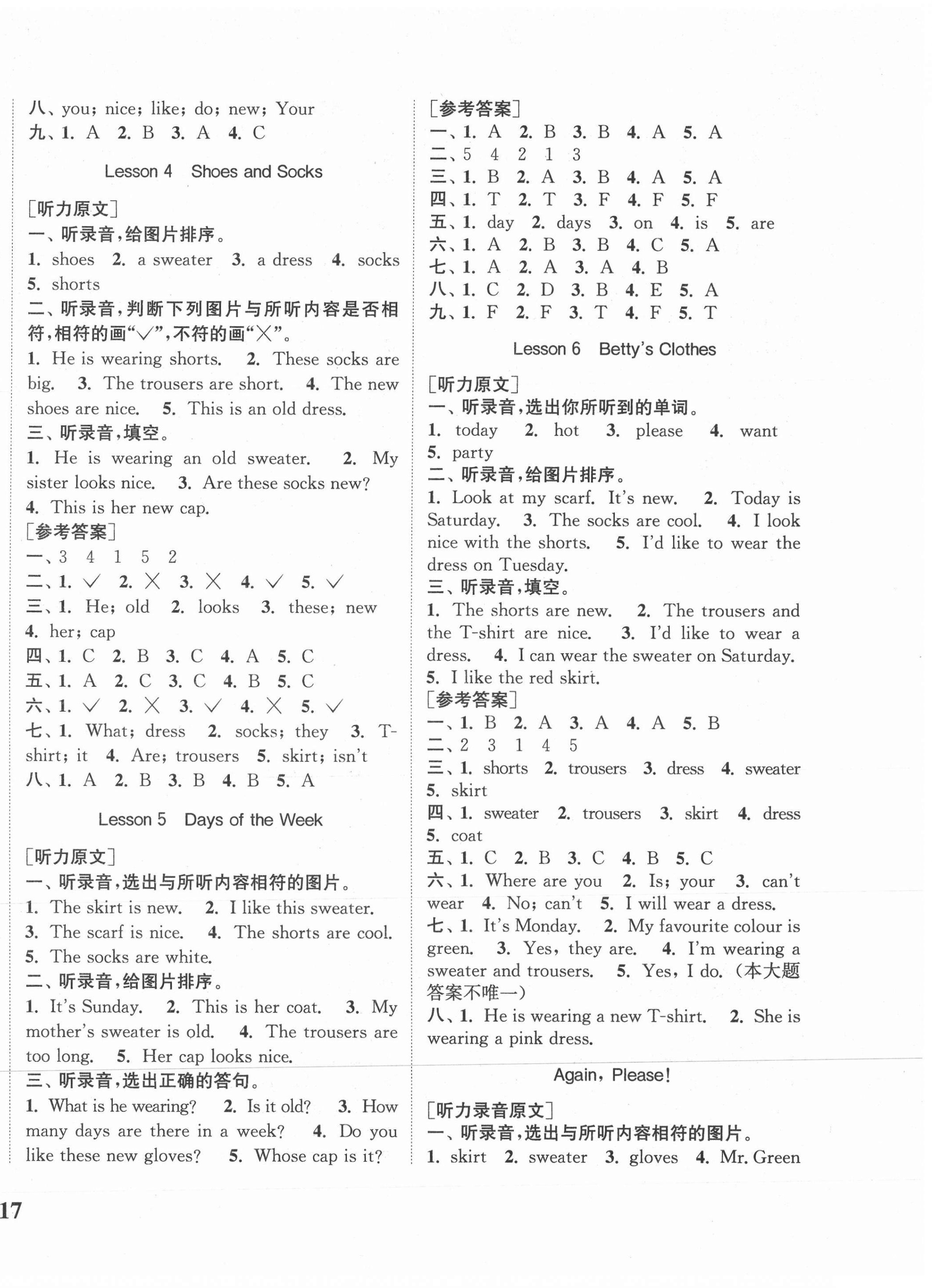 2020年通城學(xué)典課時(shí)新體驗(yàn)四年級(jí)英語上冊(cè)冀教版 參考答案第2頁