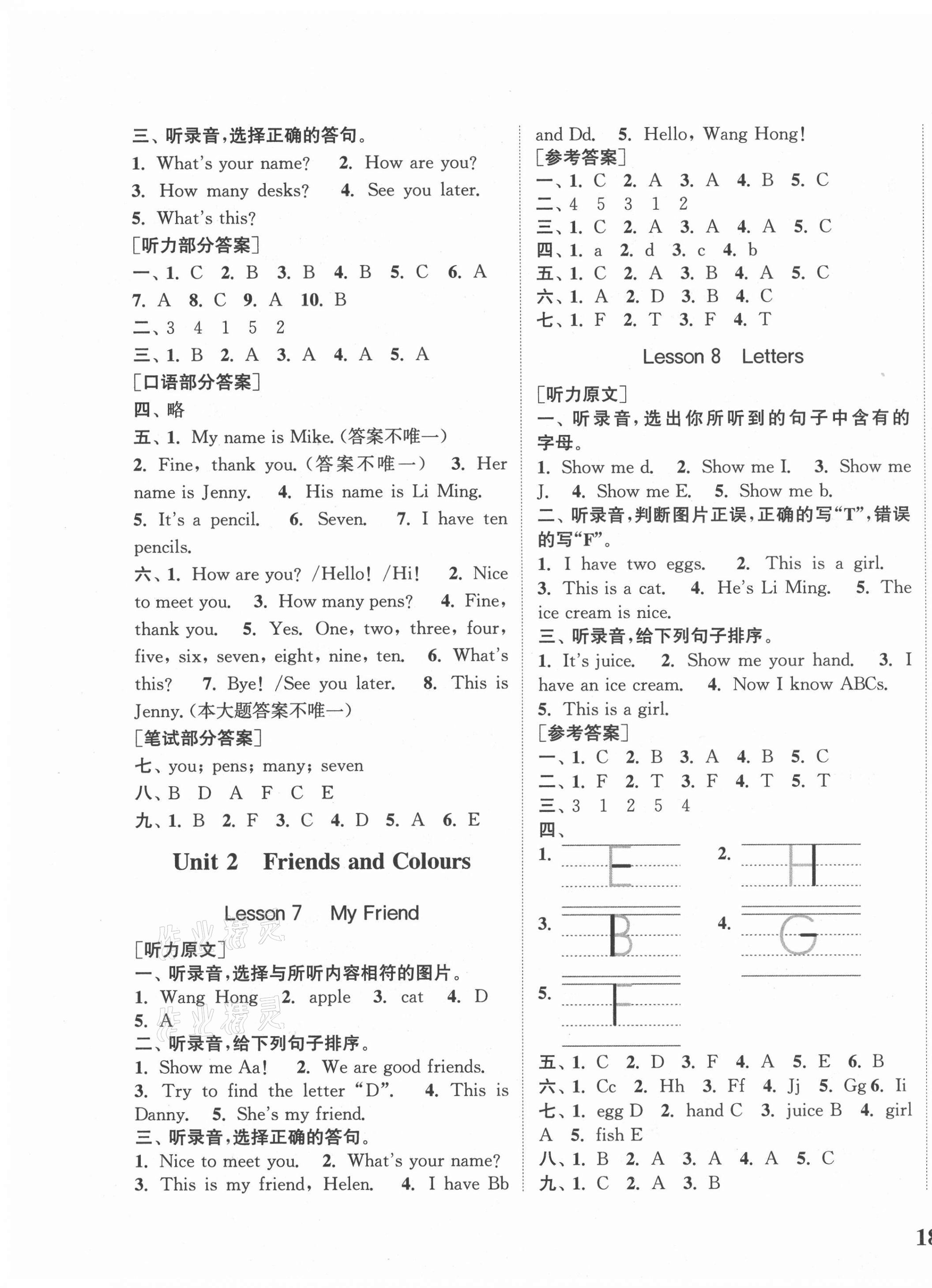 2020年通城學(xué)典課時(shí)新體驗(yàn)三年級(jí)英語(yǔ)上冊(cè)冀教版 參考答案第3頁(yè)