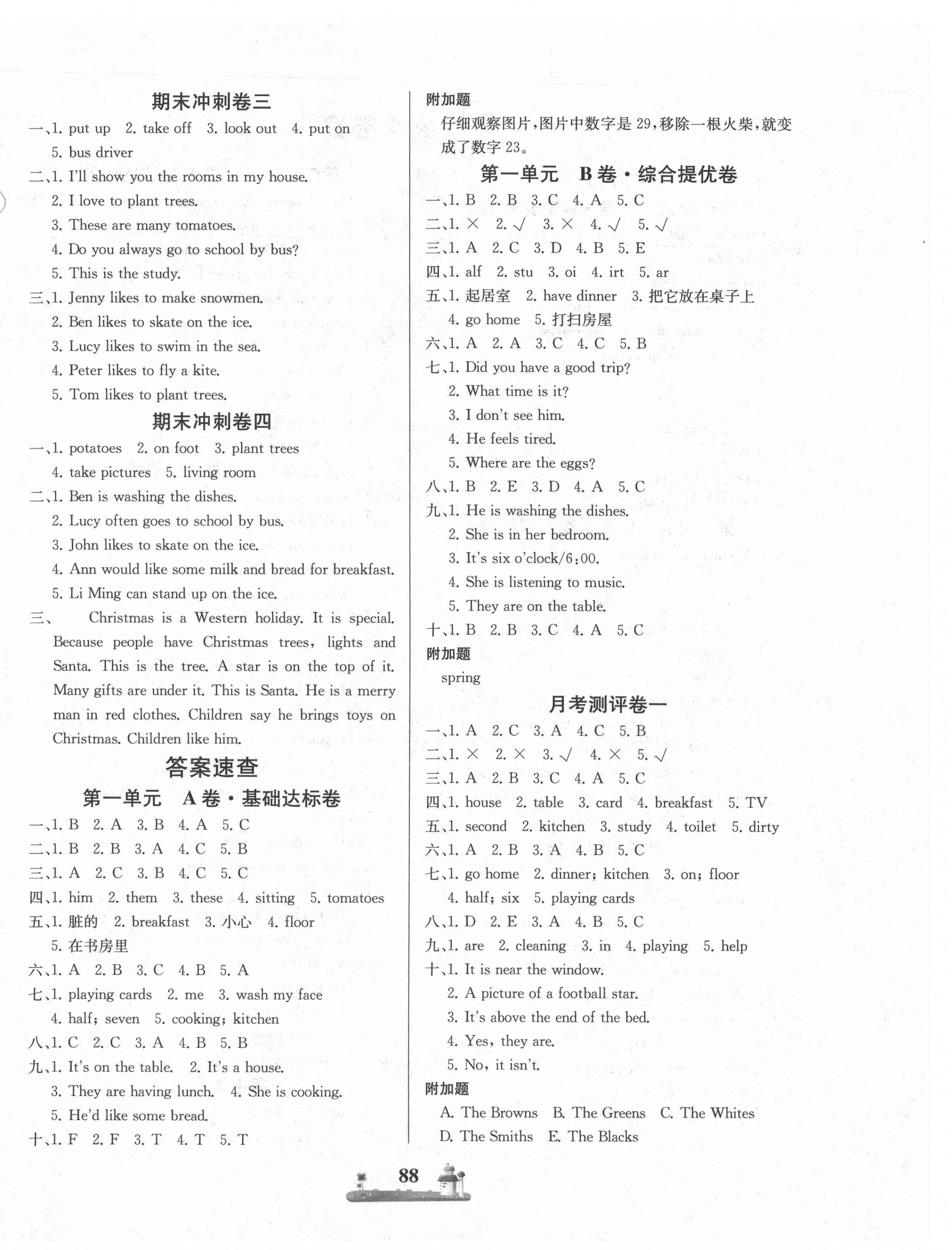 2020年基本功訓(xùn)練全優(yōu)達標(biāo)測試卷六年級英語上冊冀教版 第1頁