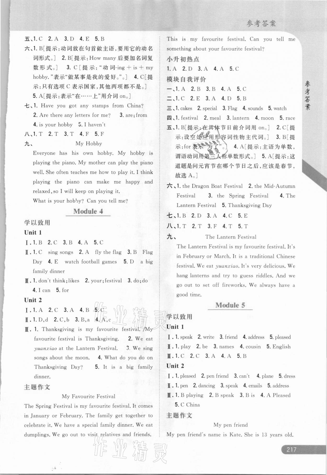 2020年小學(xué)教材完全解讀六年級(jí)英語(yǔ)上冊(cè)外研版 第3頁(yè)