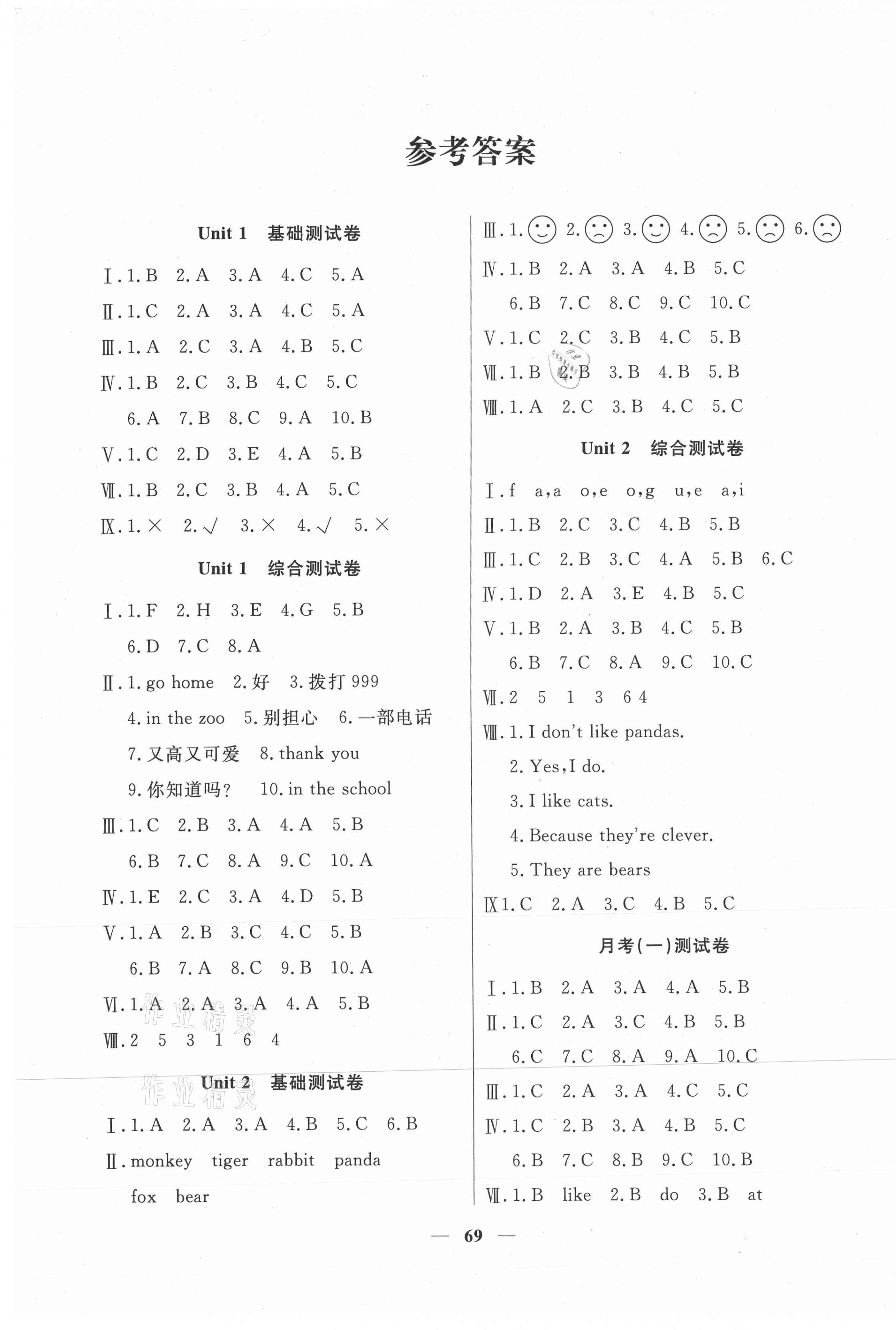 2020年新課堂AB卷五年級(jí)英語(yǔ)上冊(cè)北師大版 第1頁(yè)