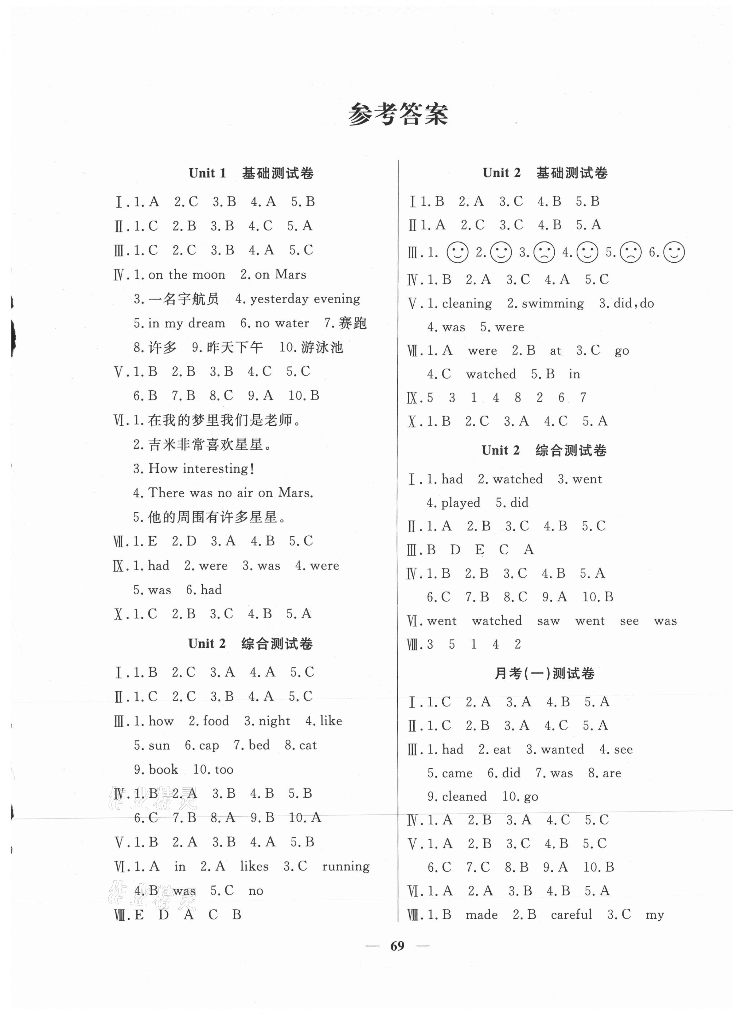 2020年新課堂AB卷六年級(jí)英語(yǔ)上冊(cè)北師大版 第1頁(yè)