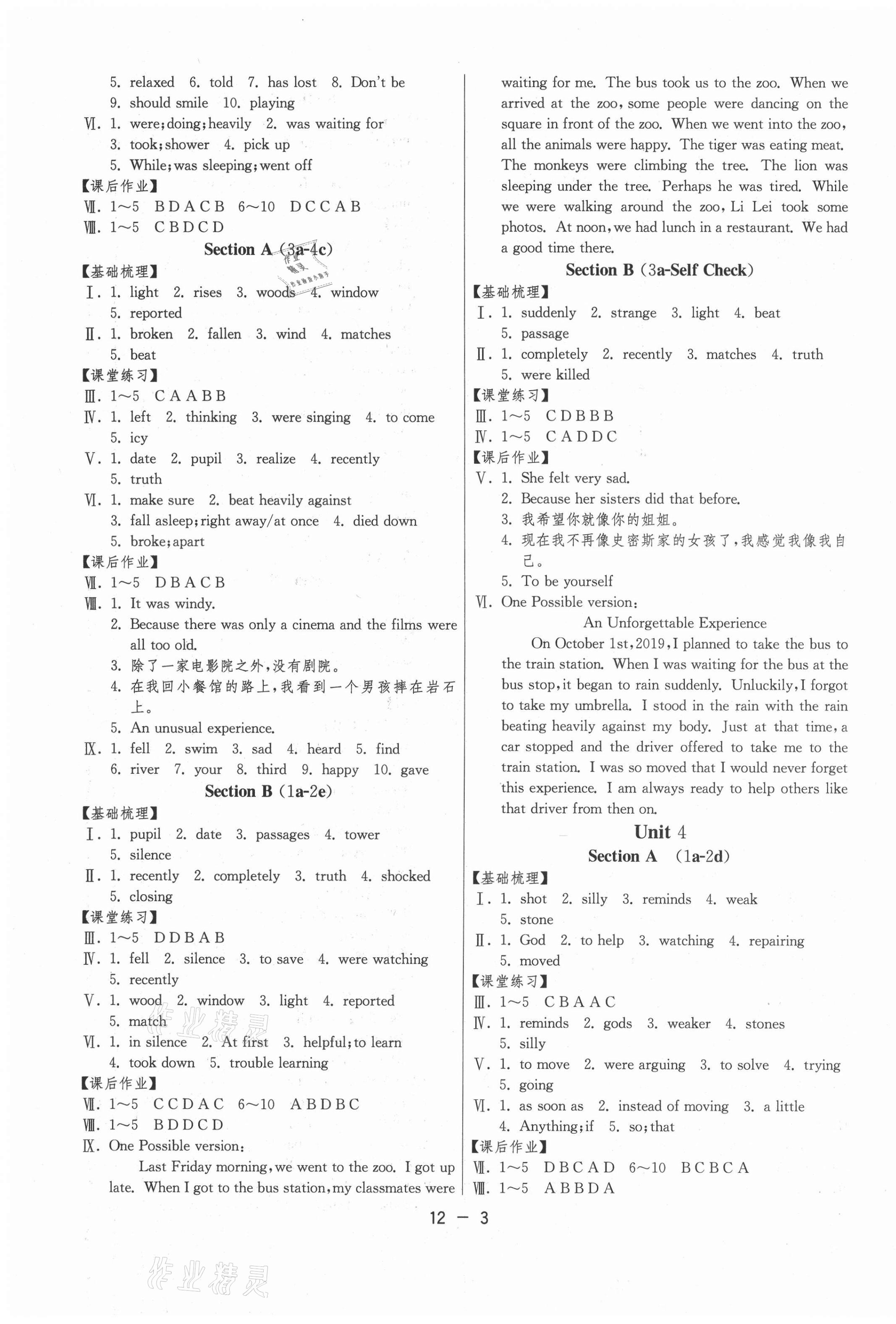 2020年1課3練學(xué)霸提優(yōu)訓(xùn)練八年級英語上冊魯教版54制 第3頁