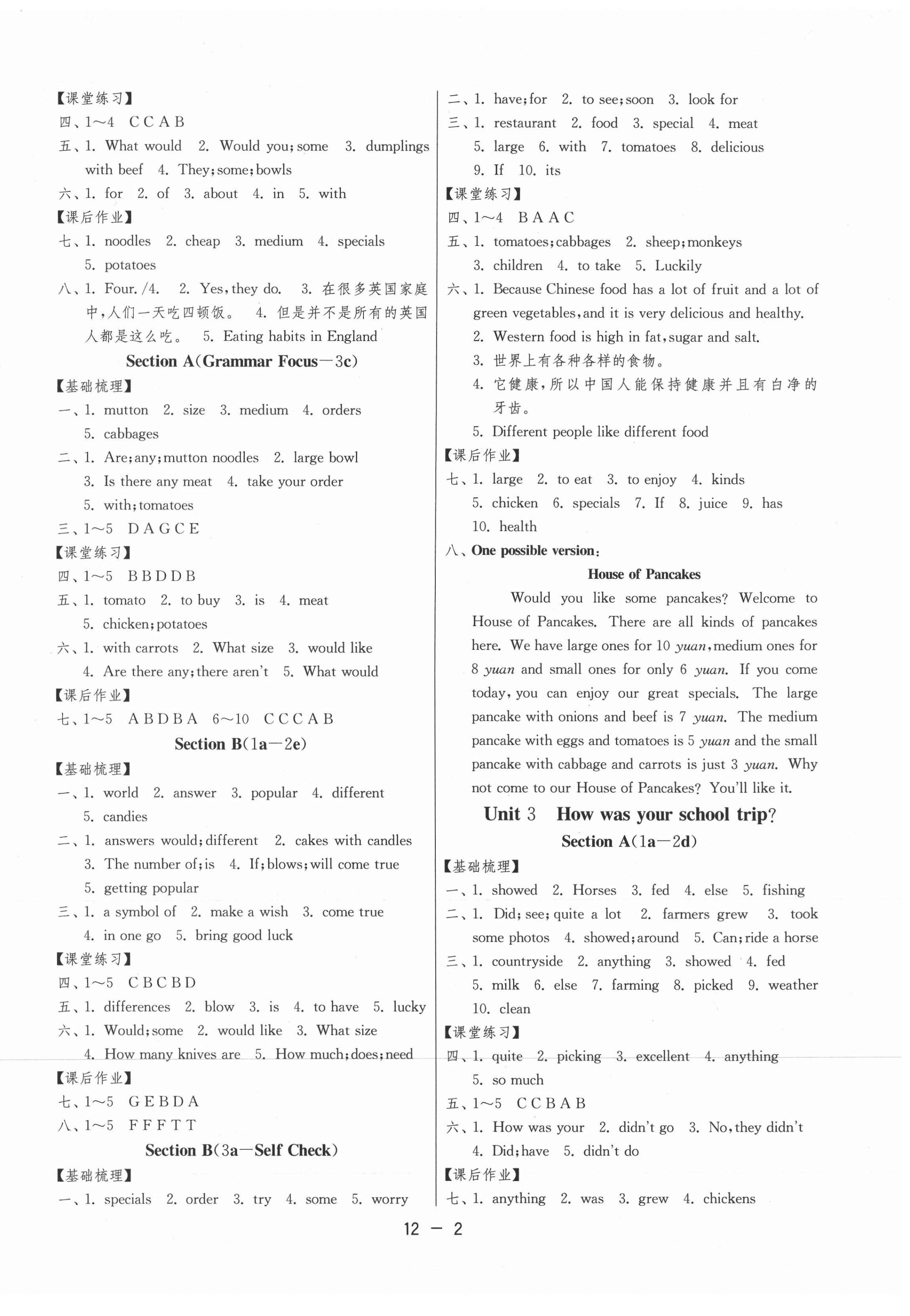 2020年1課3練學(xué)霸提優(yōu)訓(xùn)練七年級(jí)英語(yǔ)上冊(cè)魯教版54制 第2頁(yè)