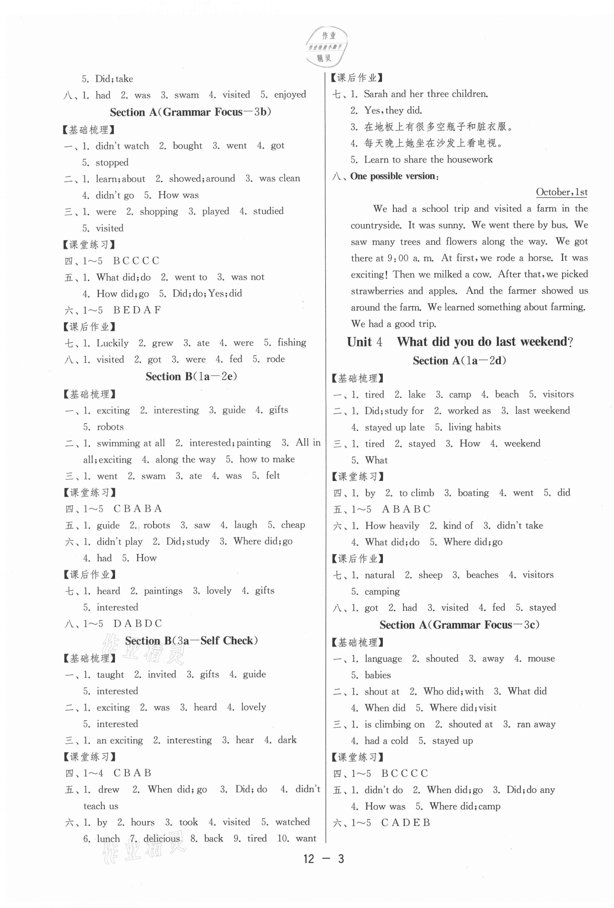 2020年1課3練學(xué)霸提優(yōu)訓(xùn)練七年級(jí)英語(yǔ)上冊(cè)魯教版54制 第3頁(yè)