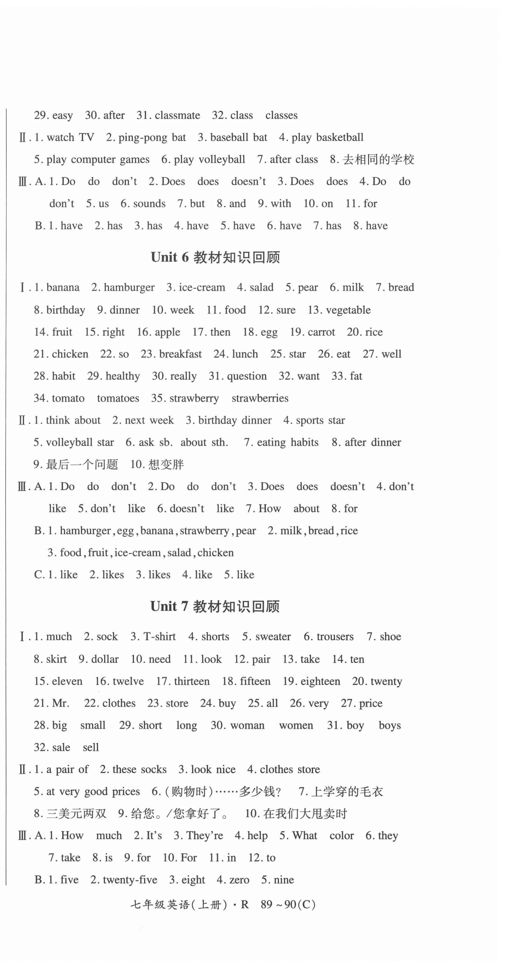 2020年狀元一卷通七年級英語上冊人教版 第3頁