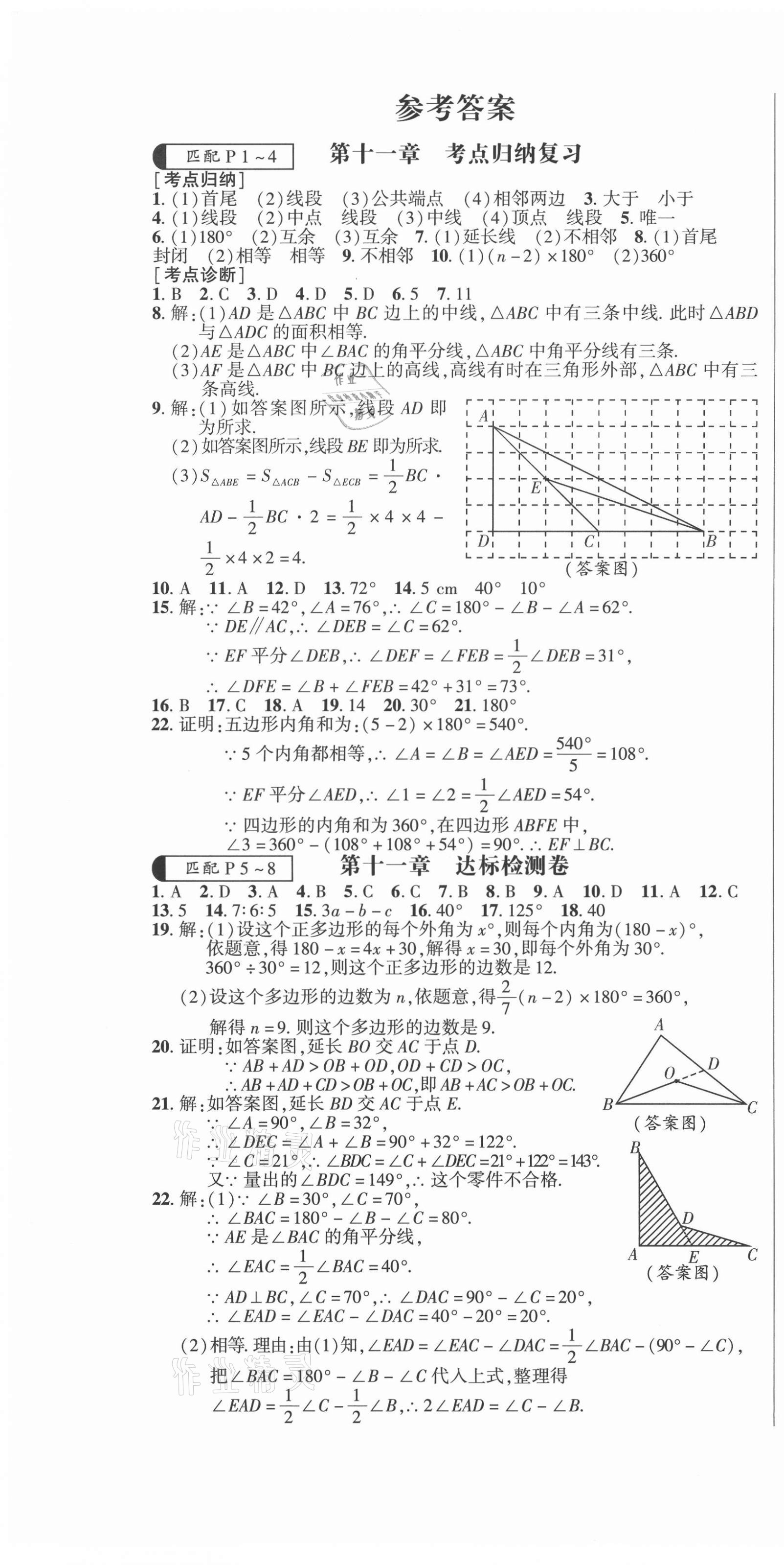 2020年?duì)钤痪硗ò四昙?jí)數(shù)學(xué)上冊(cè)人教版 第1頁(yè)