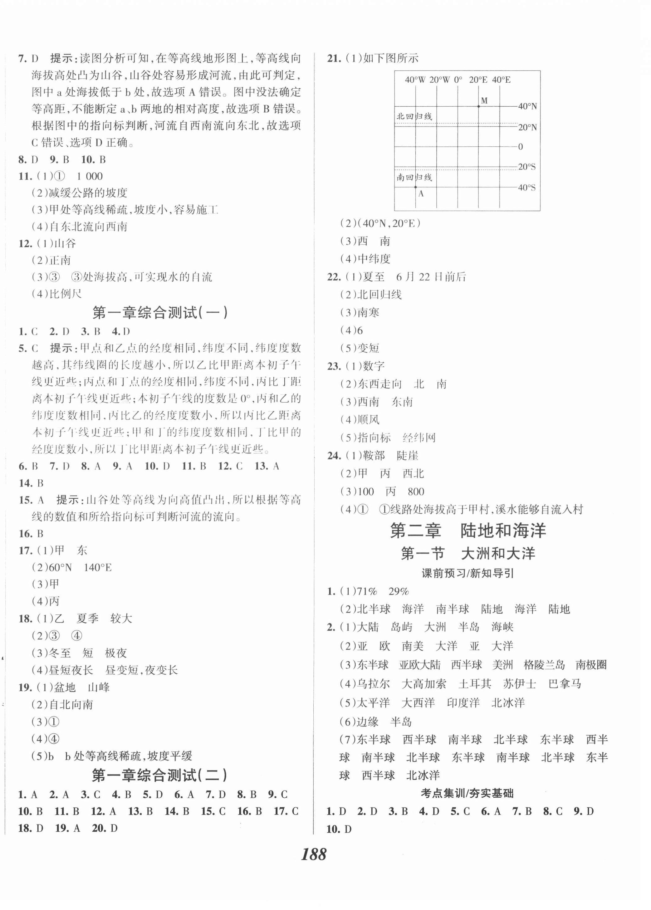 2020年全優(yōu)課堂考點(diǎn)集訓(xùn)與滿分備考七年級(jí)地理上冊(cè)人教版 第4頁