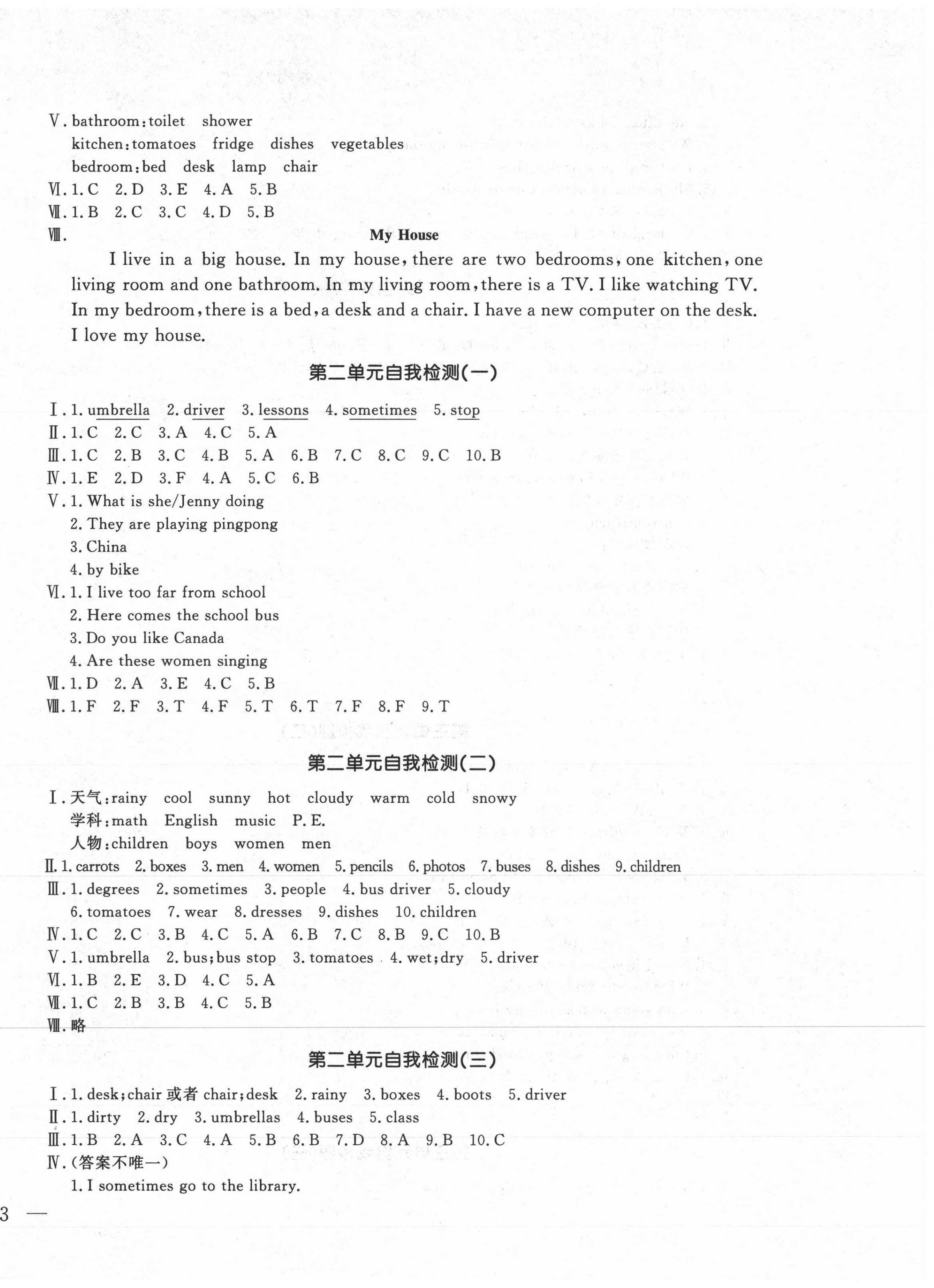 2020年1課1練測試卷六年級英語上冊冀教版 第2頁