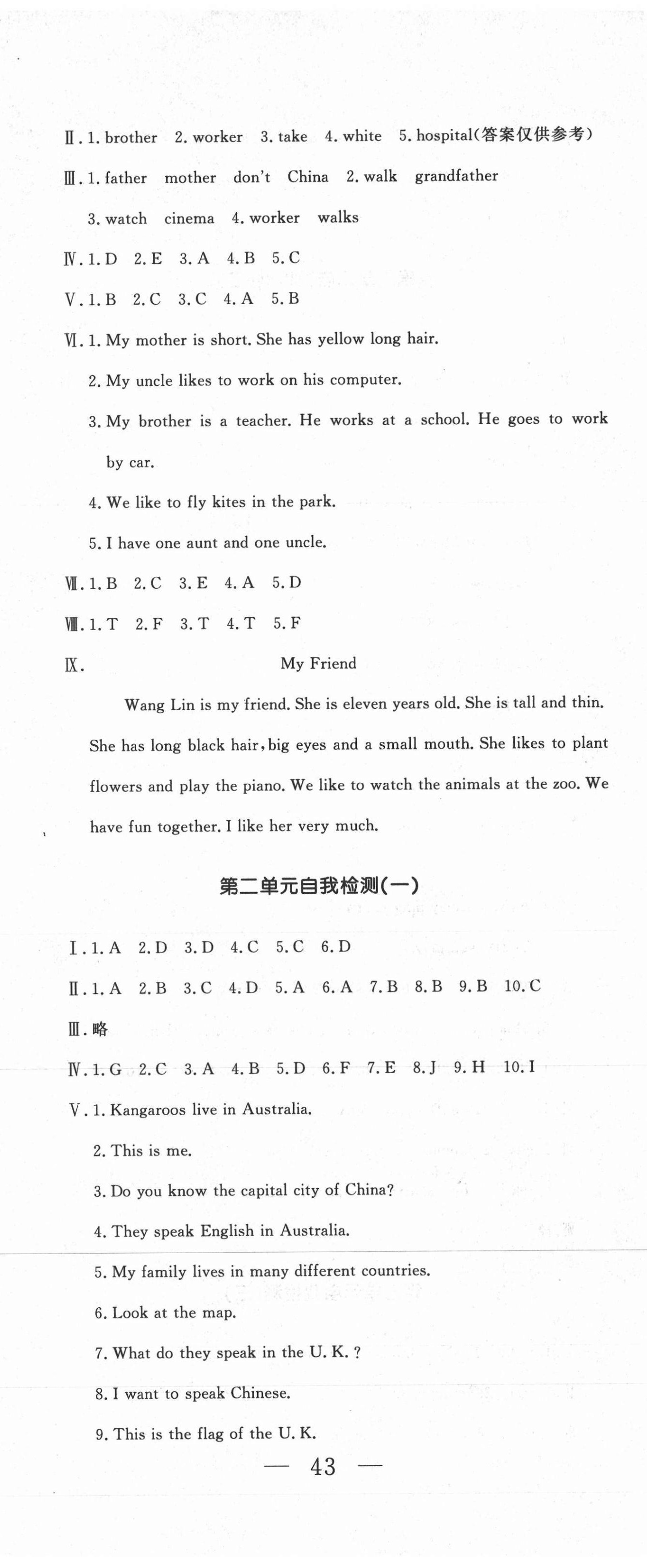 2020年1課1練測試卷五年級英語上冊冀教版 第2頁