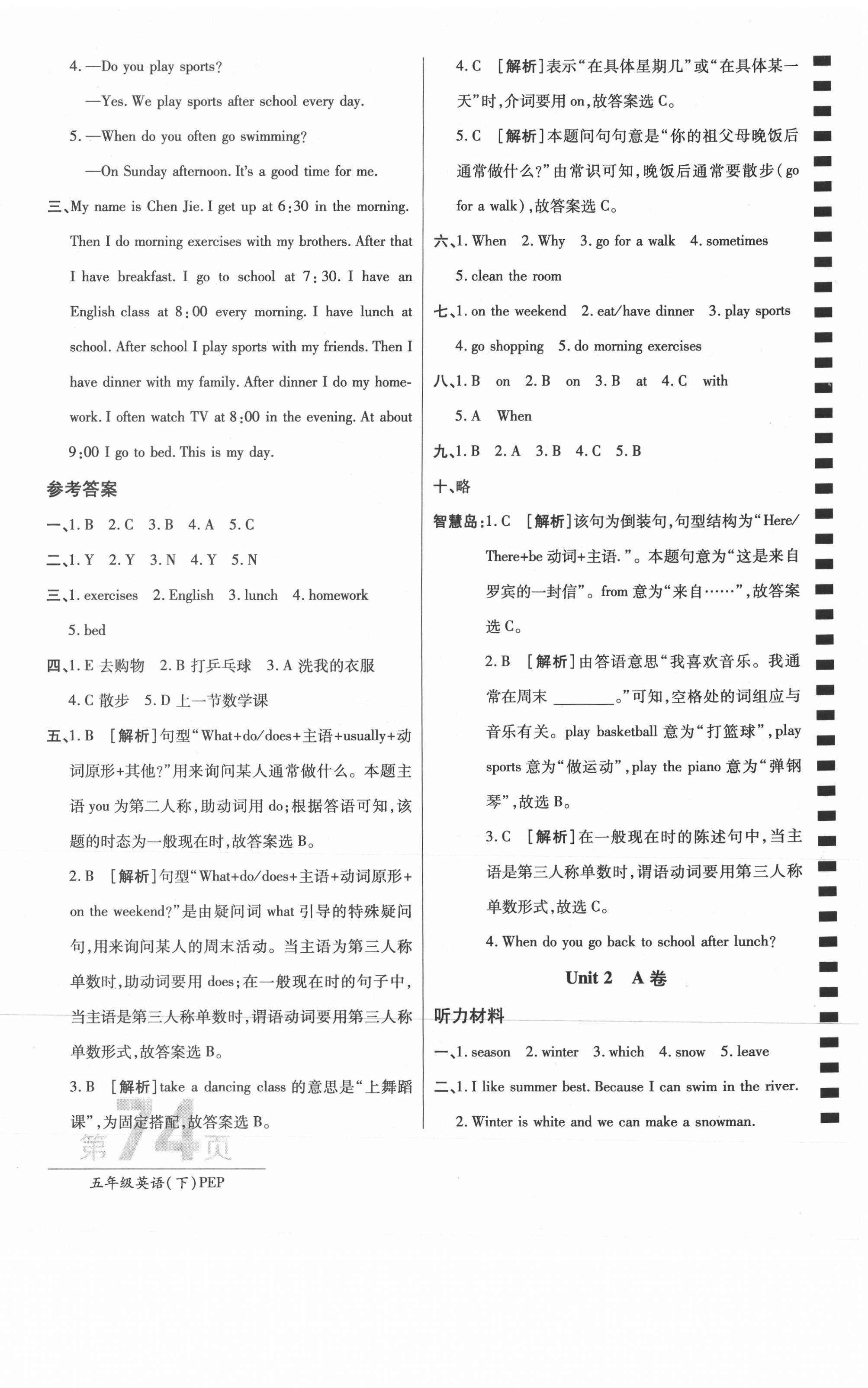 2021年最新AB卷五年級(jí)英語(yǔ)下冊(cè)人教PEP版 第2頁(yè)