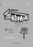 2020年合力數(shù)學金題精練五年級數(shù)學上冊人教版