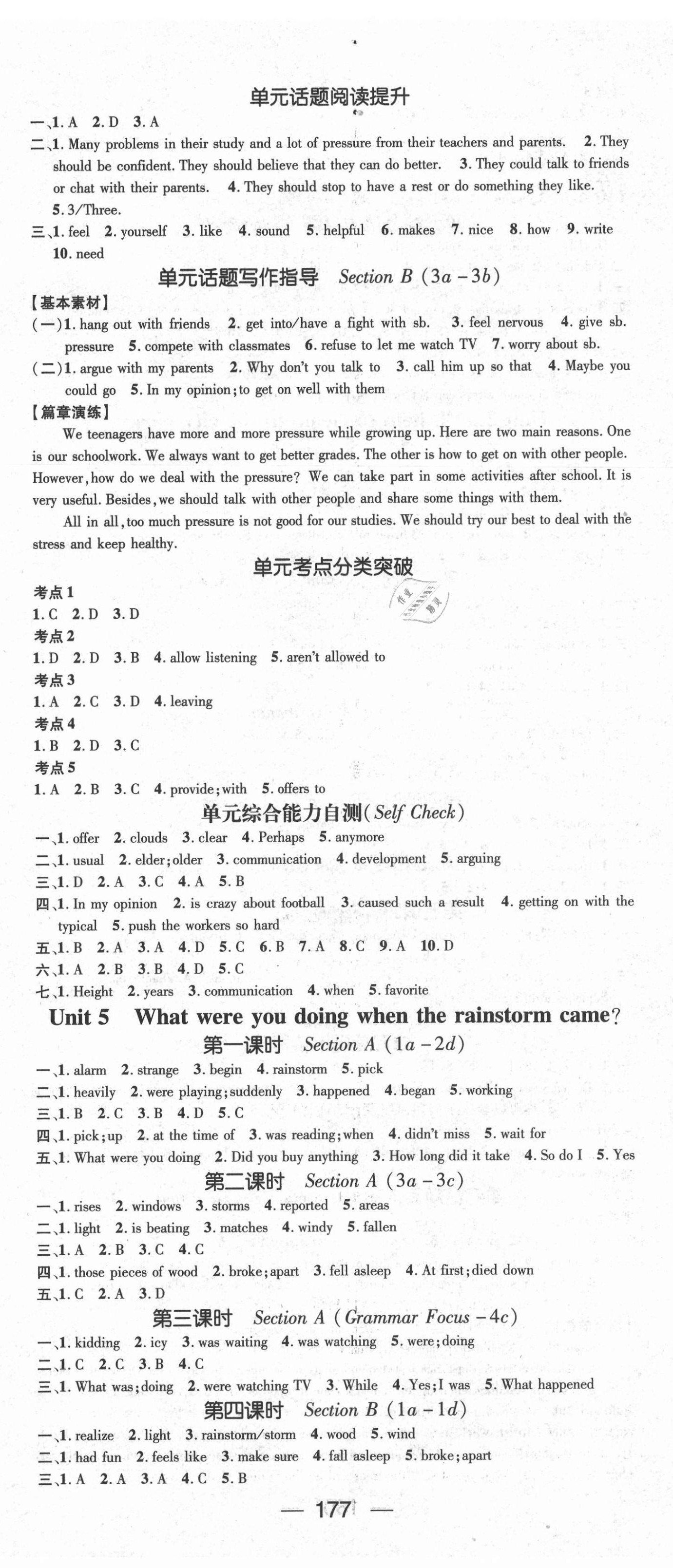 2021年精英新課堂八年級(jí)英語(yǔ)下冊(cè)人教版 第5頁(yè)