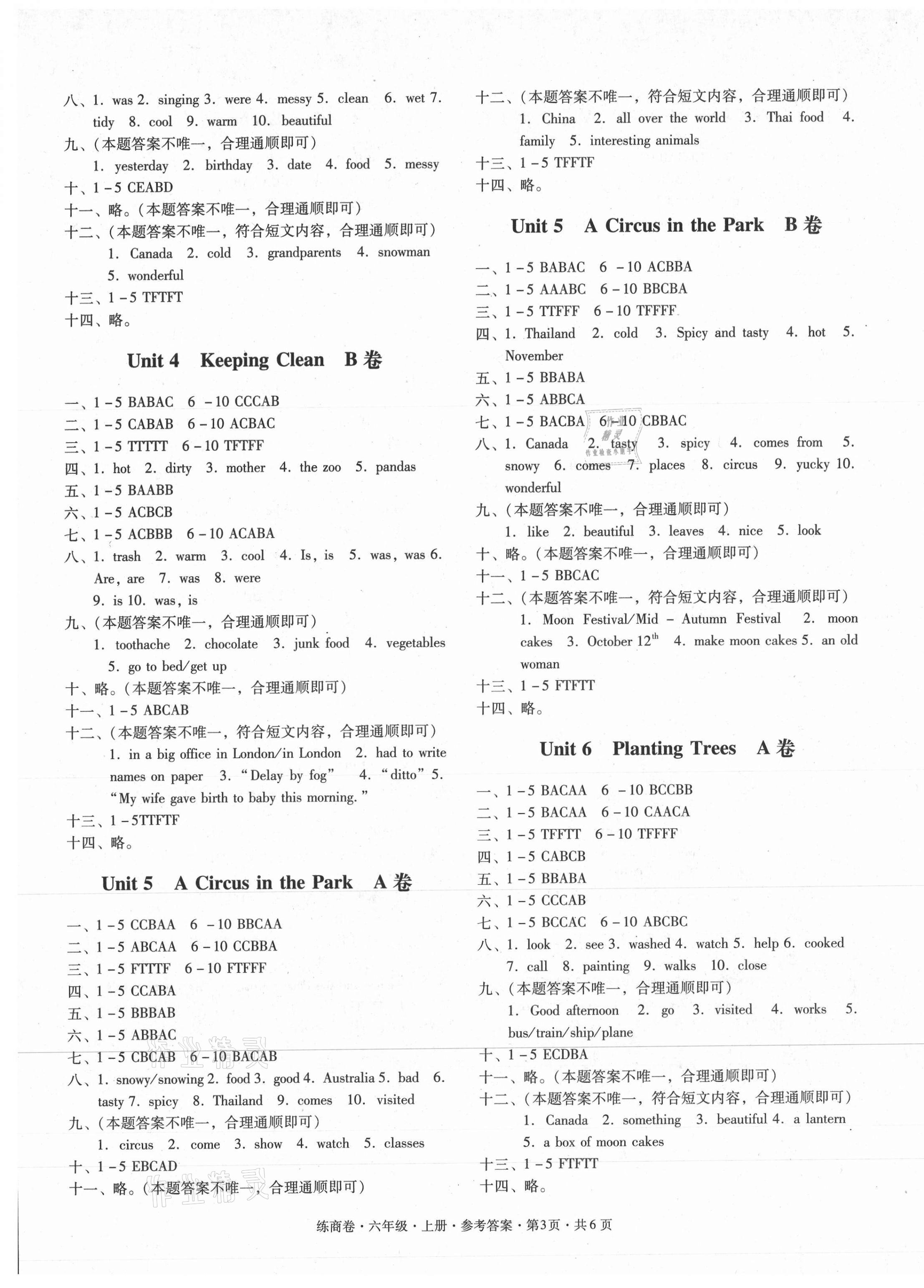 2020年六年制小學(xué)英語(yǔ)階梯分類(lèi)達(dá)標(biāo)練商卷六年級(jí)上冊(cè)粵人版 第3頁(yè)