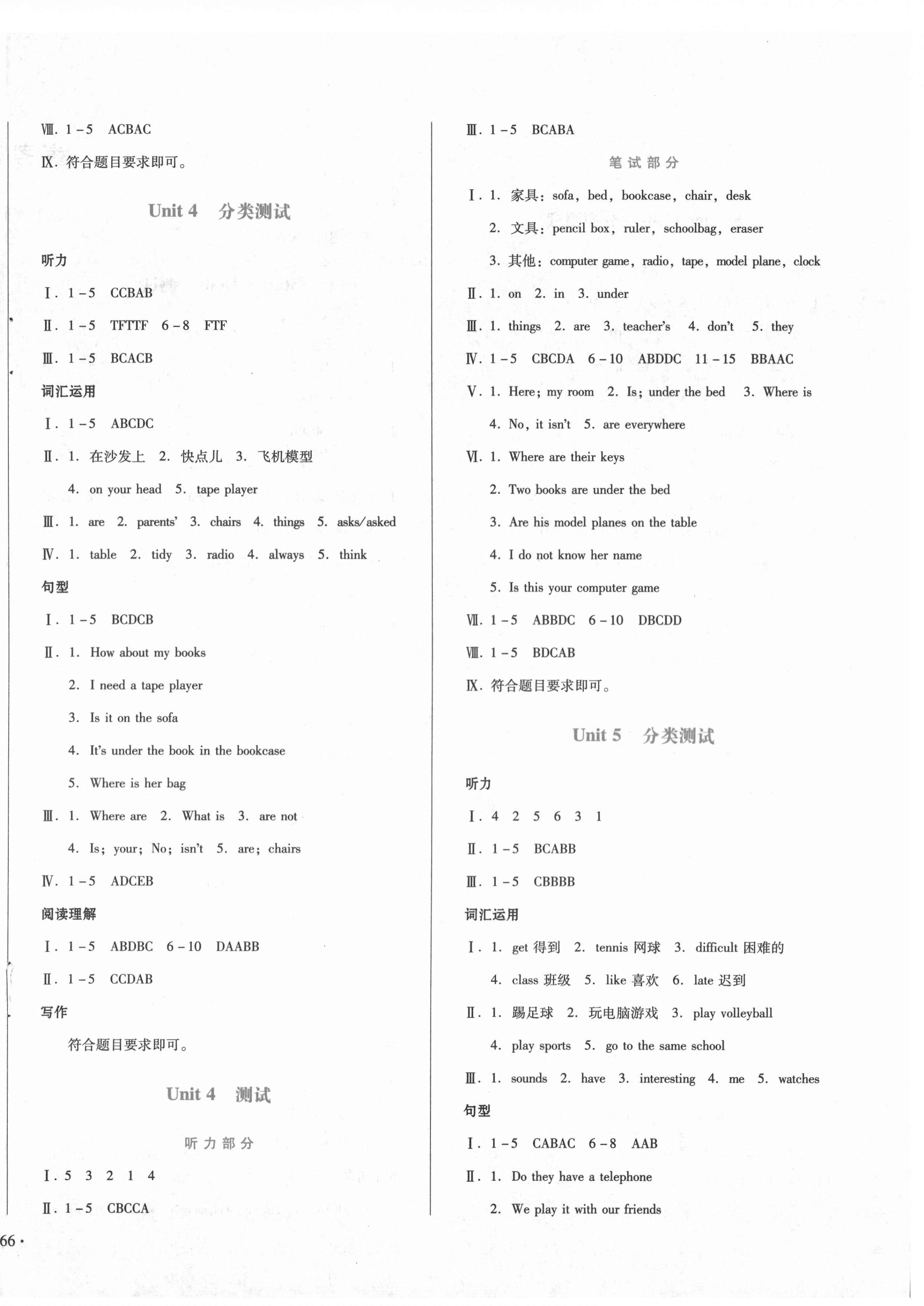 2020年中育1號金卷分類測試卷七年級英語上冊人教版 第4頁