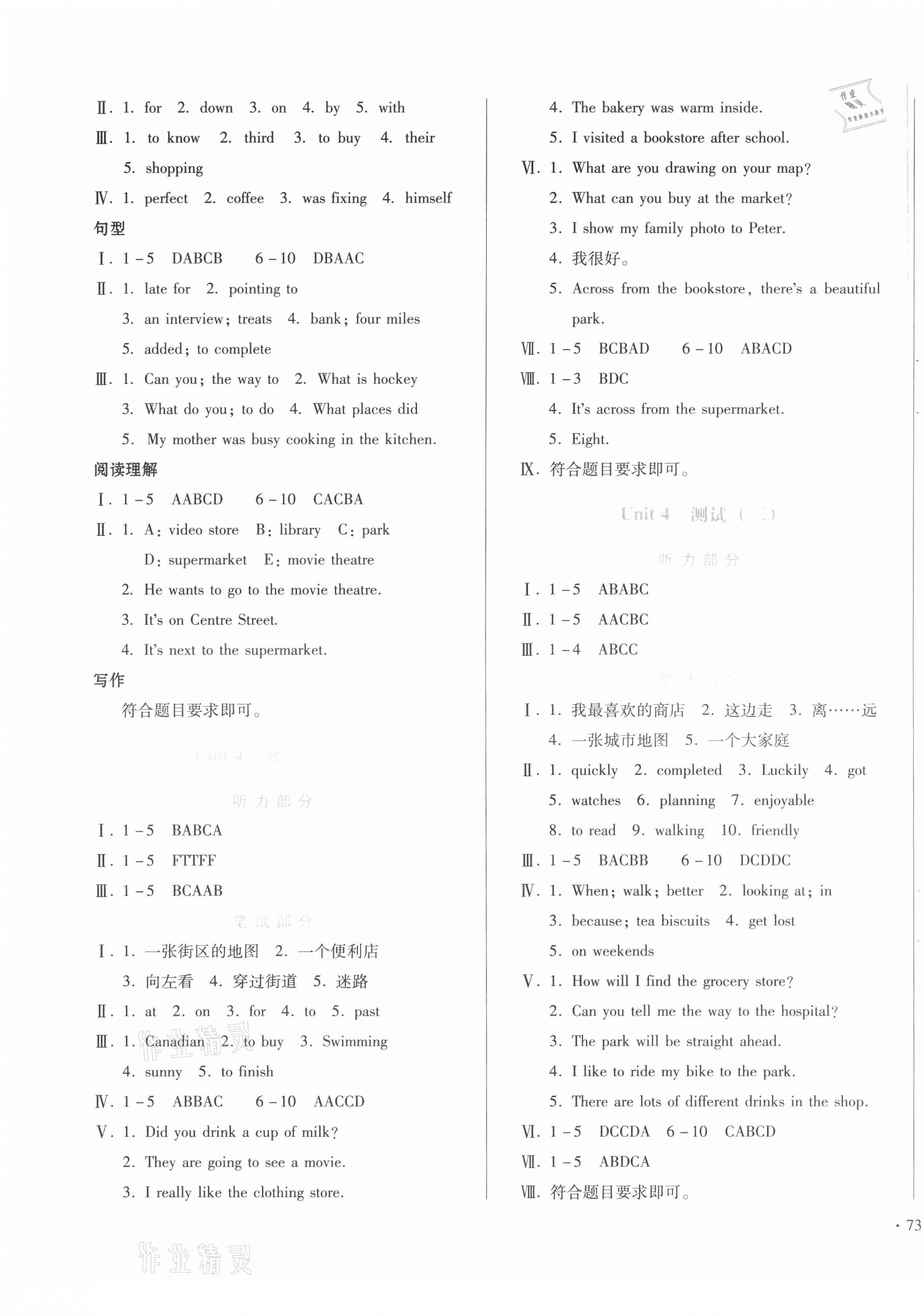 2020年中育1號(hào)金卷分類測(cè)試卷八年級(jí)英語(yǔ)上冊(cè)冀教版三起 第5頁(yè)