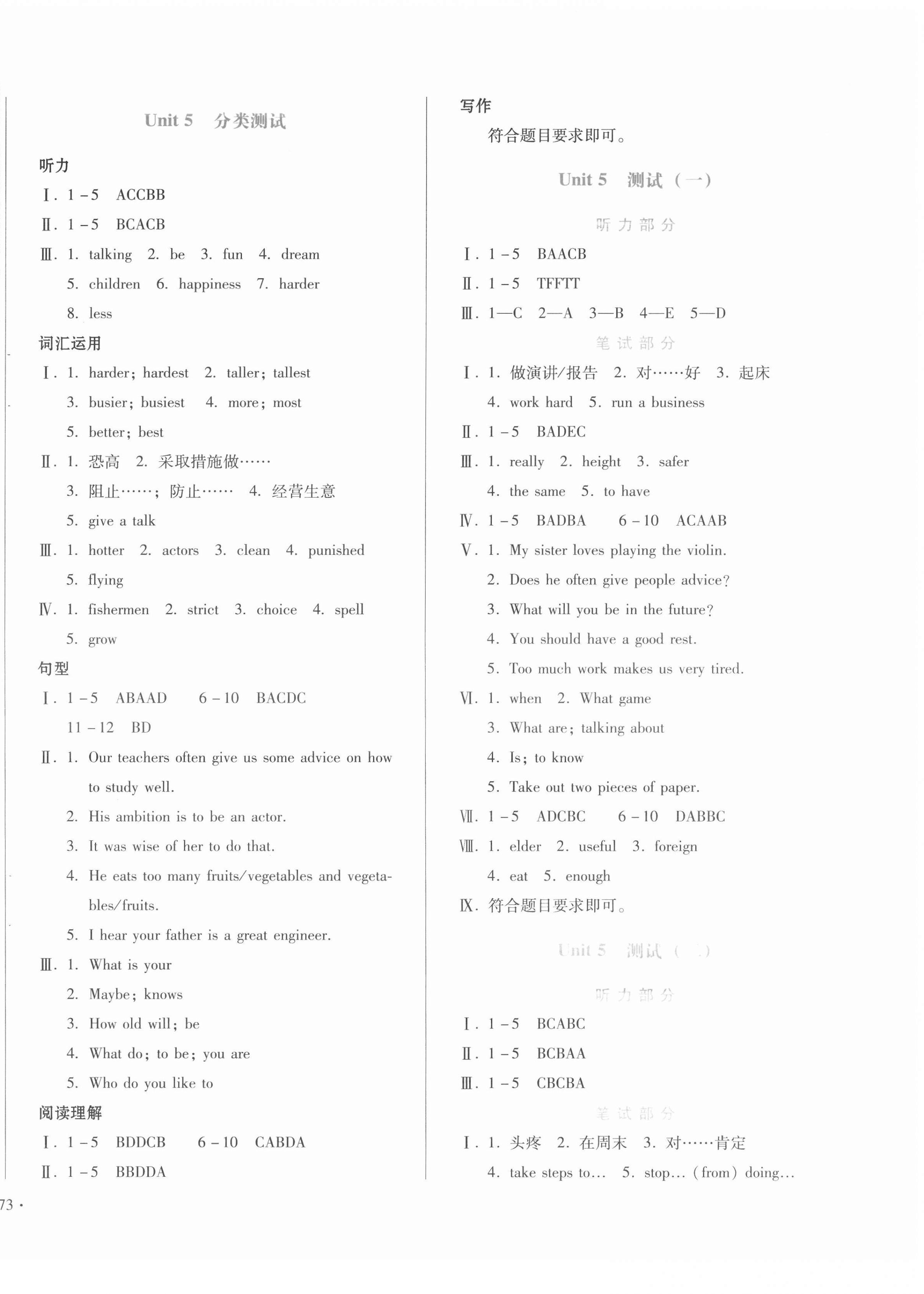 2020年中育1號(hào)金卷分類測(cè)試卷八年級(jí)英語(yǔ)上冊(cè)冀教版三起 第6頁(yè)