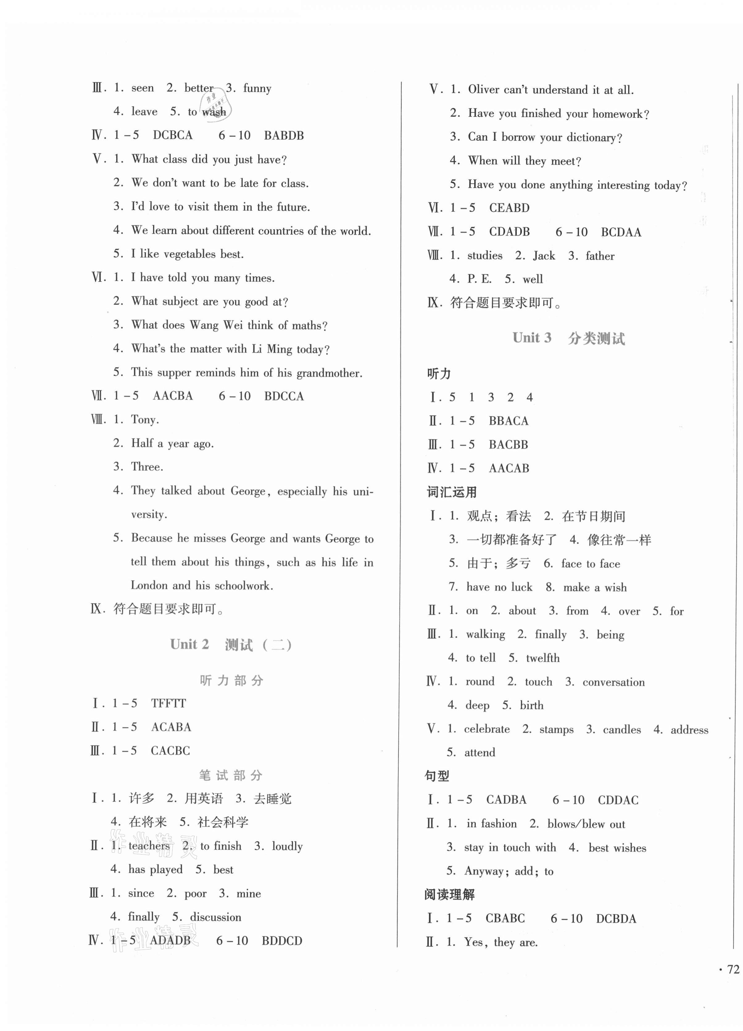 2020年中育1號金卷分類測試卷八年級英語上冊冀教版三起 第3頁