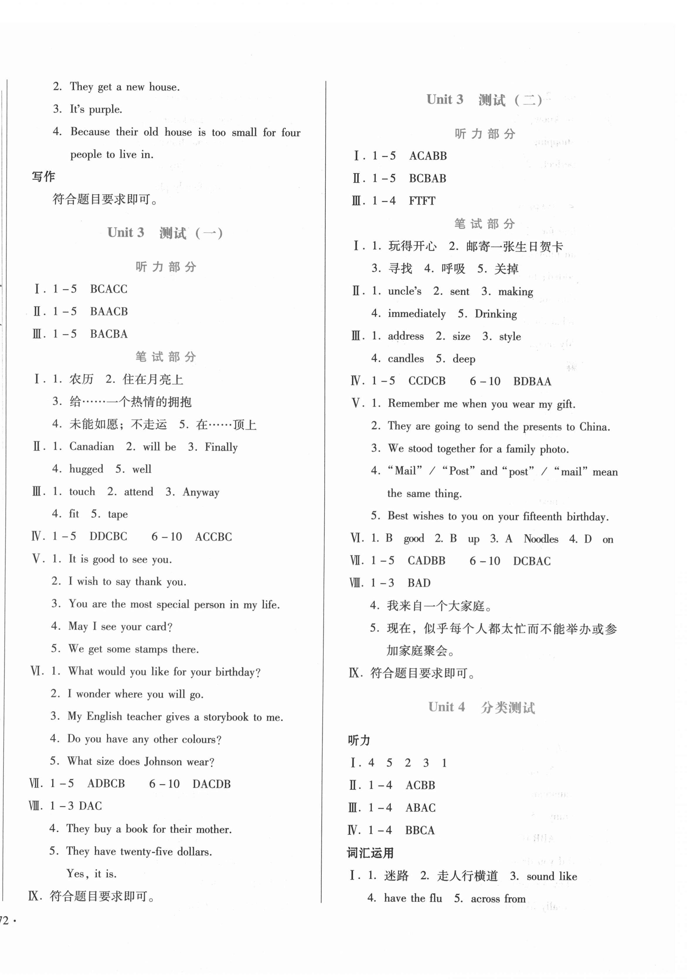 2020年中育1號金卷分類測試卷八年級英語上冊冀教版三起 第4頁