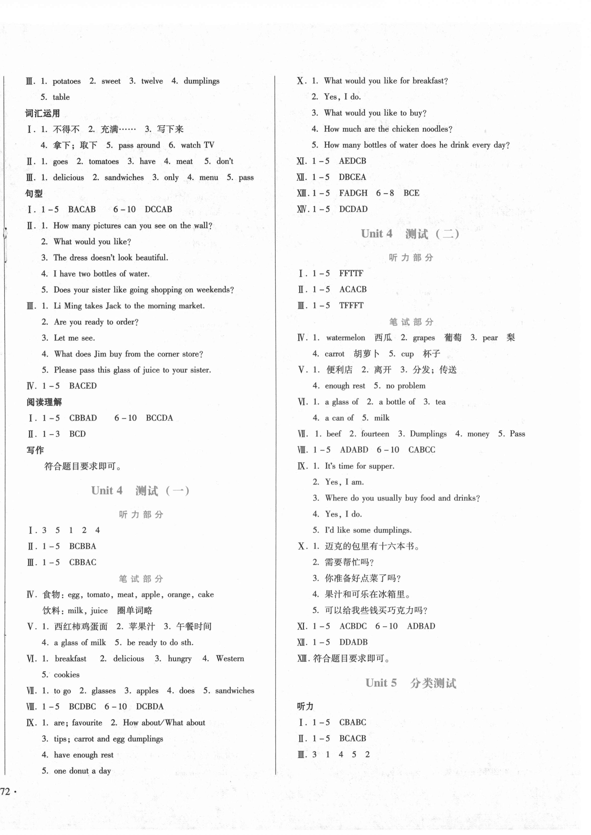 2020年中育1號金卷分類測試卷七年級英語上冊冀教版三起 第4頁