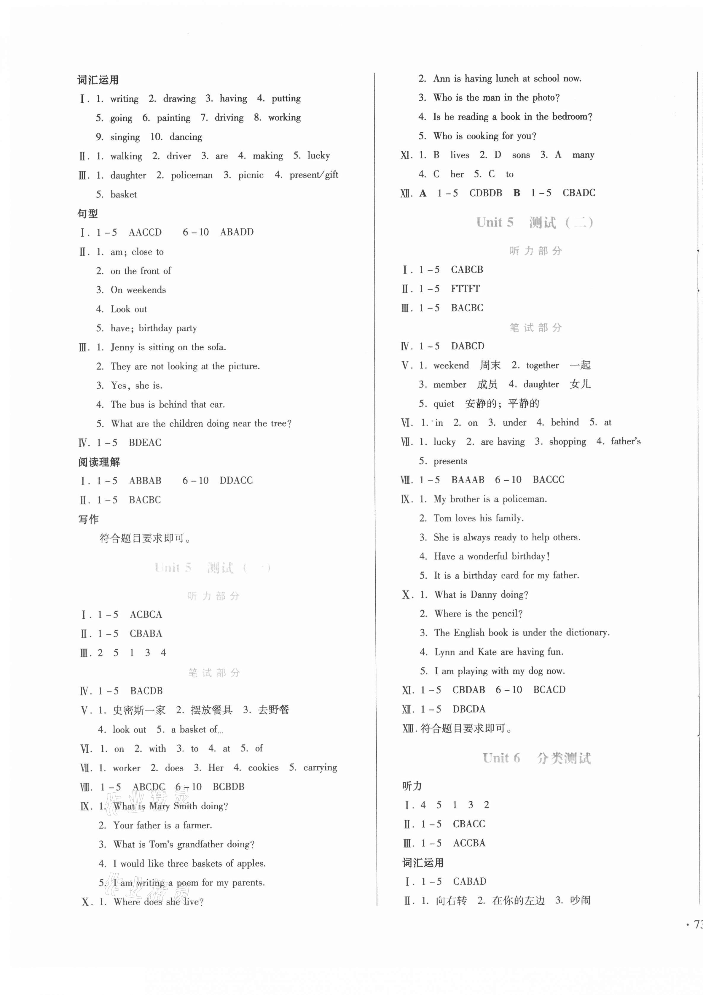 2020年中育1號(hào)金卷分類(lèi)測(cè)試卷七年級(jí)英語(yǔ)上冊(cè)冀教版三起 第5頁(yè)