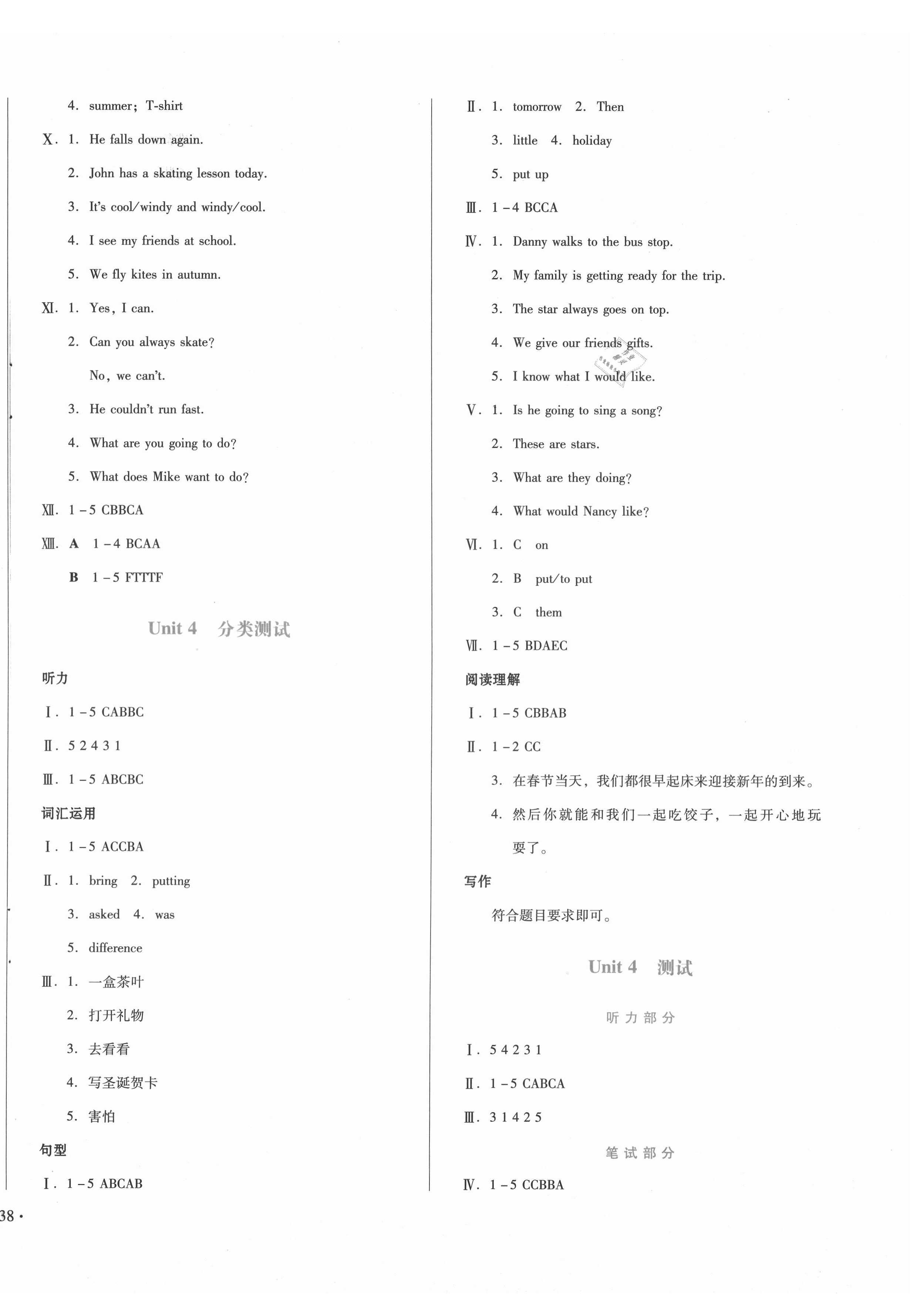 2020年中育1號(hào)金卷分類測(cè)試卷六年級(jí)英語上冊(cè)冀教版三起 第4頁(yè)