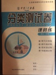 2020年中育1號金卷分類測試卷四年級數(shù)學(xué)上冊人教版