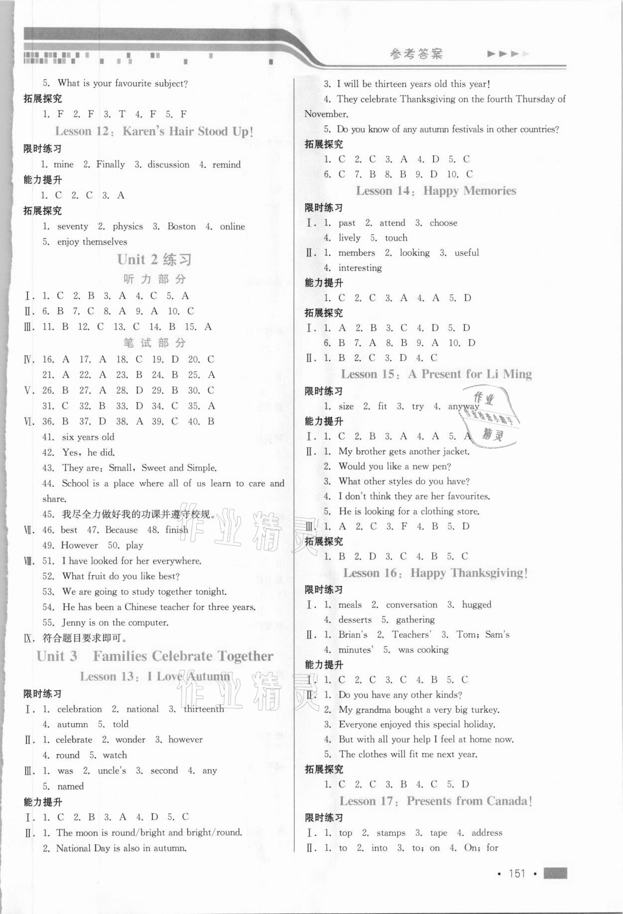 2020年練習(xí)新方案八年級(jí)英語上冊(cè)冀教版 第3頁