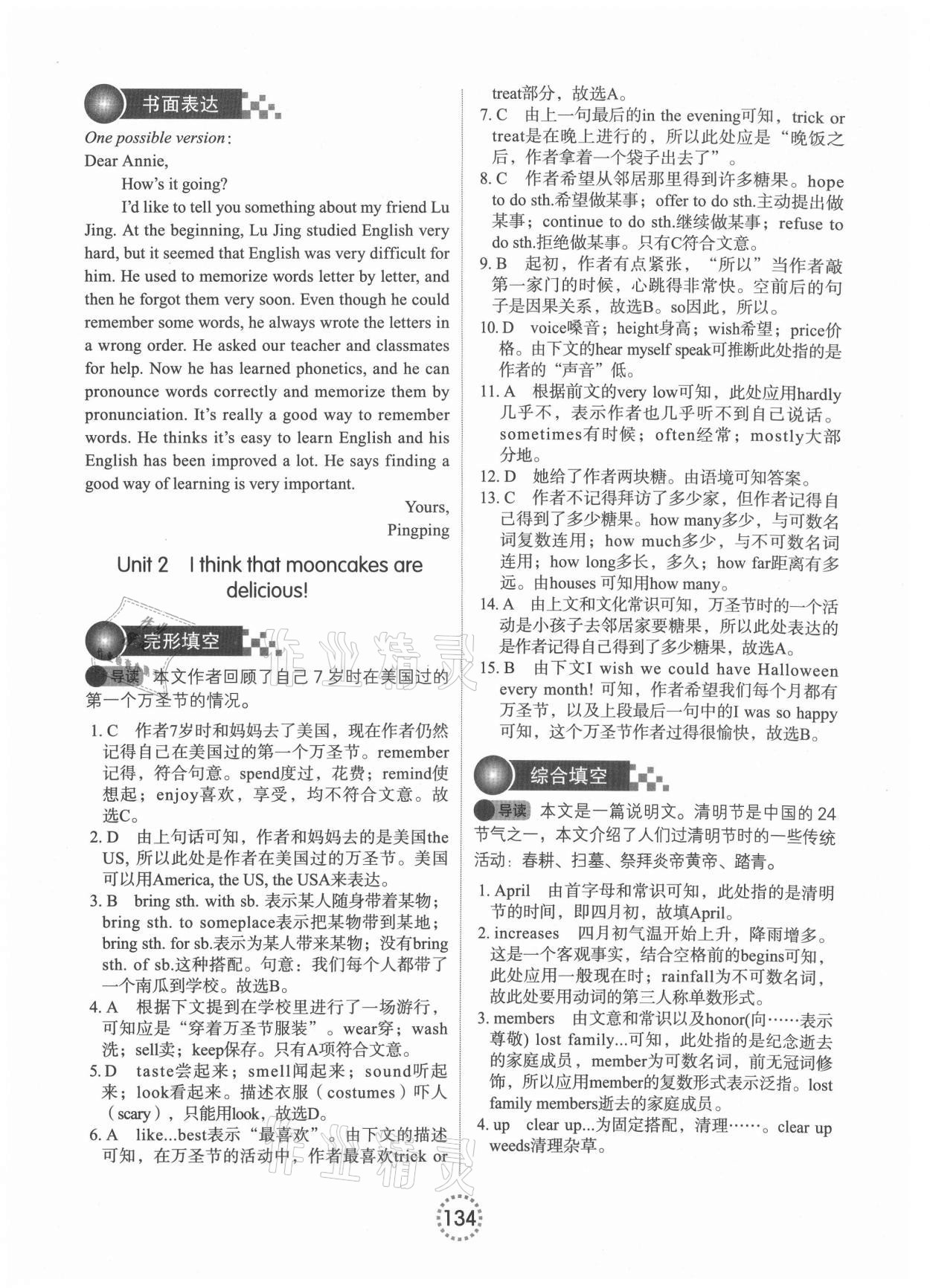2020年優可完形填空與閱讀理解九年級全一冊宜昌專版 第10頁