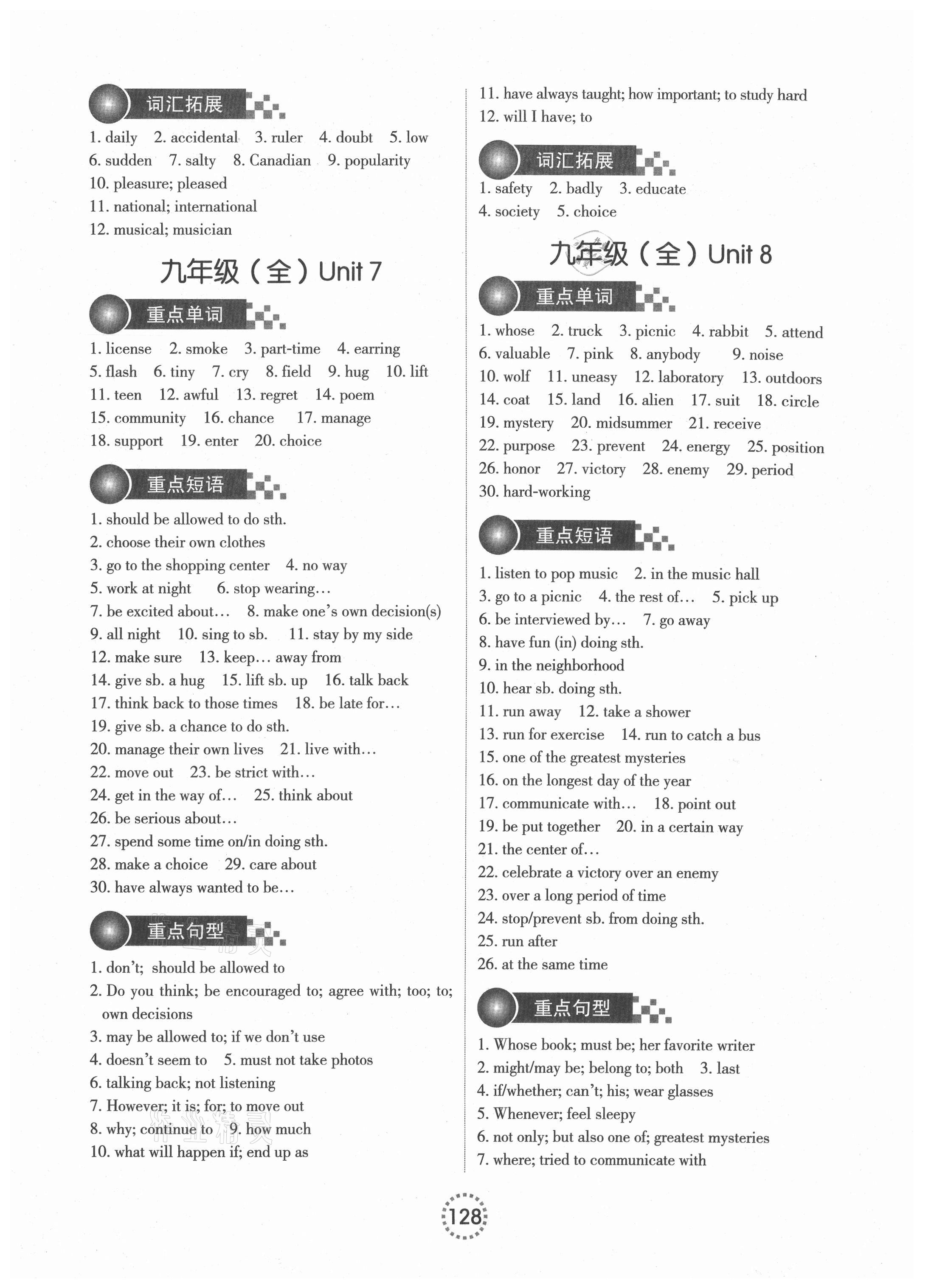 2020年優可完形填空與閱讀理解九年級全一冊宜昌專版 第4頁