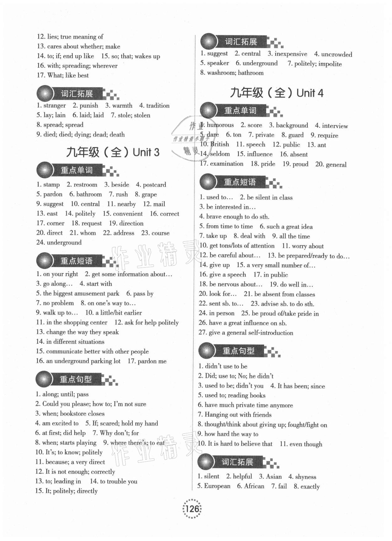 2020年优可完形填空与阅读理解九年级全一册宜昌专版 第2页