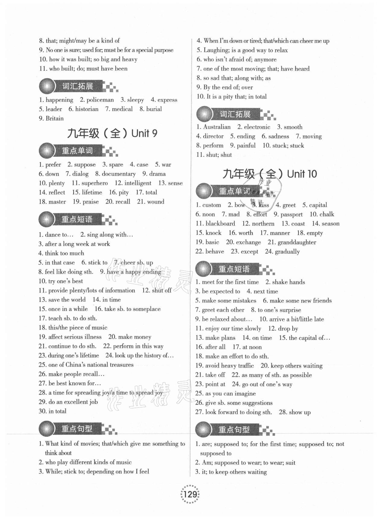 2020年優可完形填空與閱讀理解九年級全一冊宜昌專版 第5頁