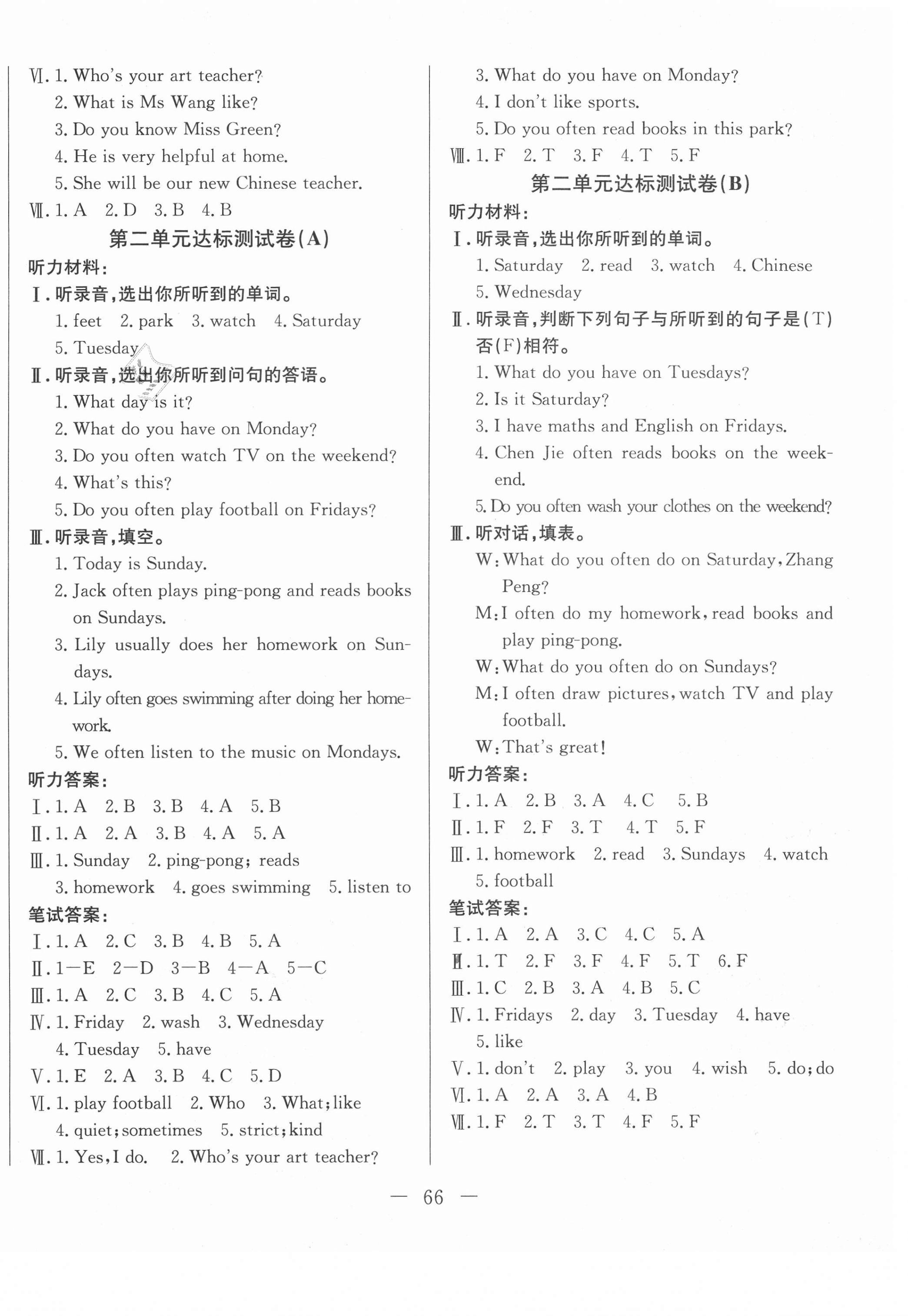 2020年黃岡測(cè)試卷五年級(jí)英語(yǔ)上冊(cè)人教版 第2頁(yè)