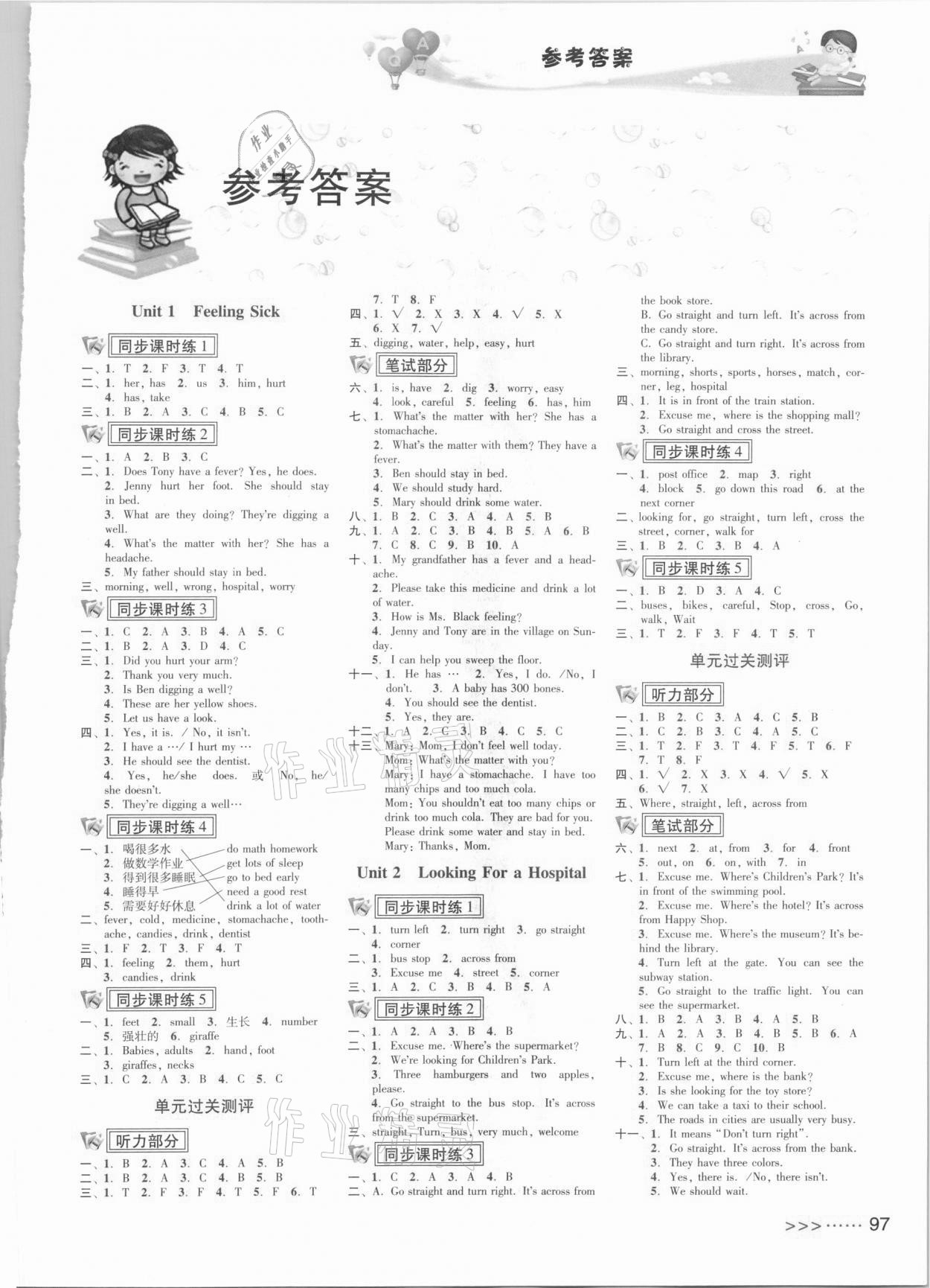 2020年課課精練單元精測六年級英語上冊開心版 第1頁