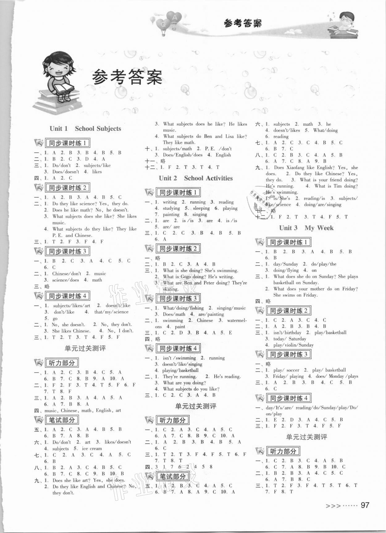 2020年課課精練單元精測四年級英語上冊開心版 第1頁