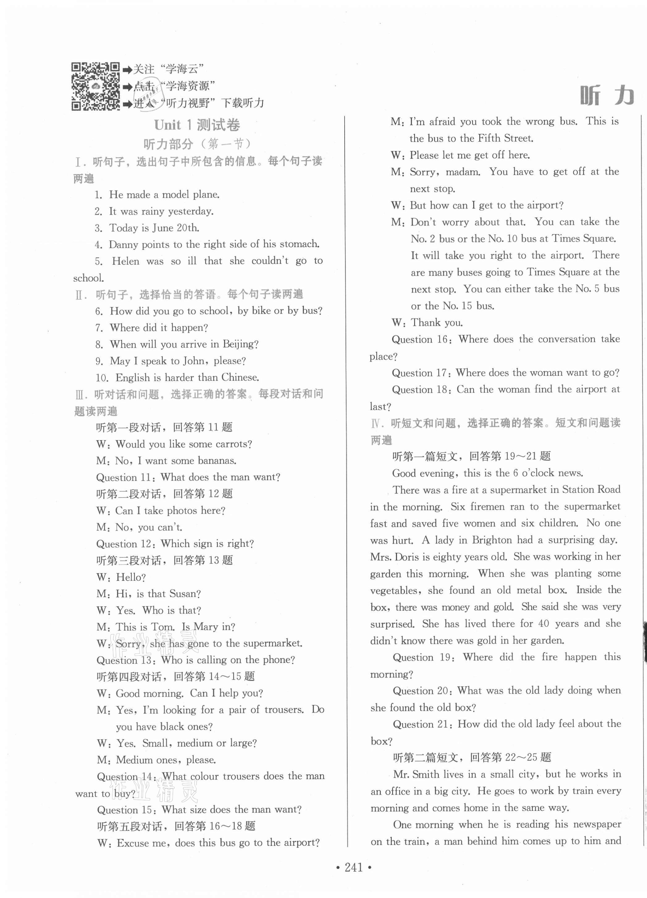 2020年新練習(xí)鞏固方案九年級(jí)英語(yǔ)全一冊(cè)冀教版 第1頁(yè)