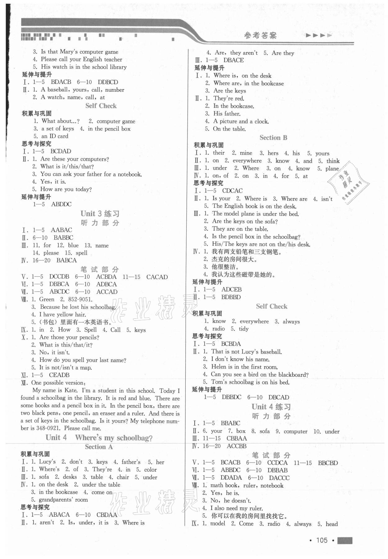 2020年新練習(xí)鞏固方案七年級(jí)英語(yǔ)上冊(cè)人教版 第3頁(yè)