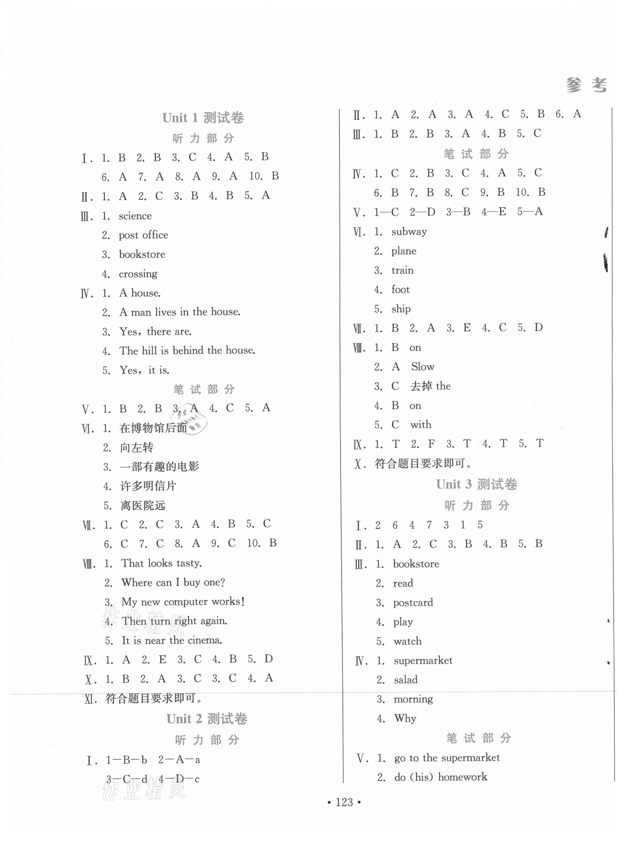 2020年新練習(xí)鞏固方案六年級(jí)英語上冊(cè)人教PEP版 第1頁